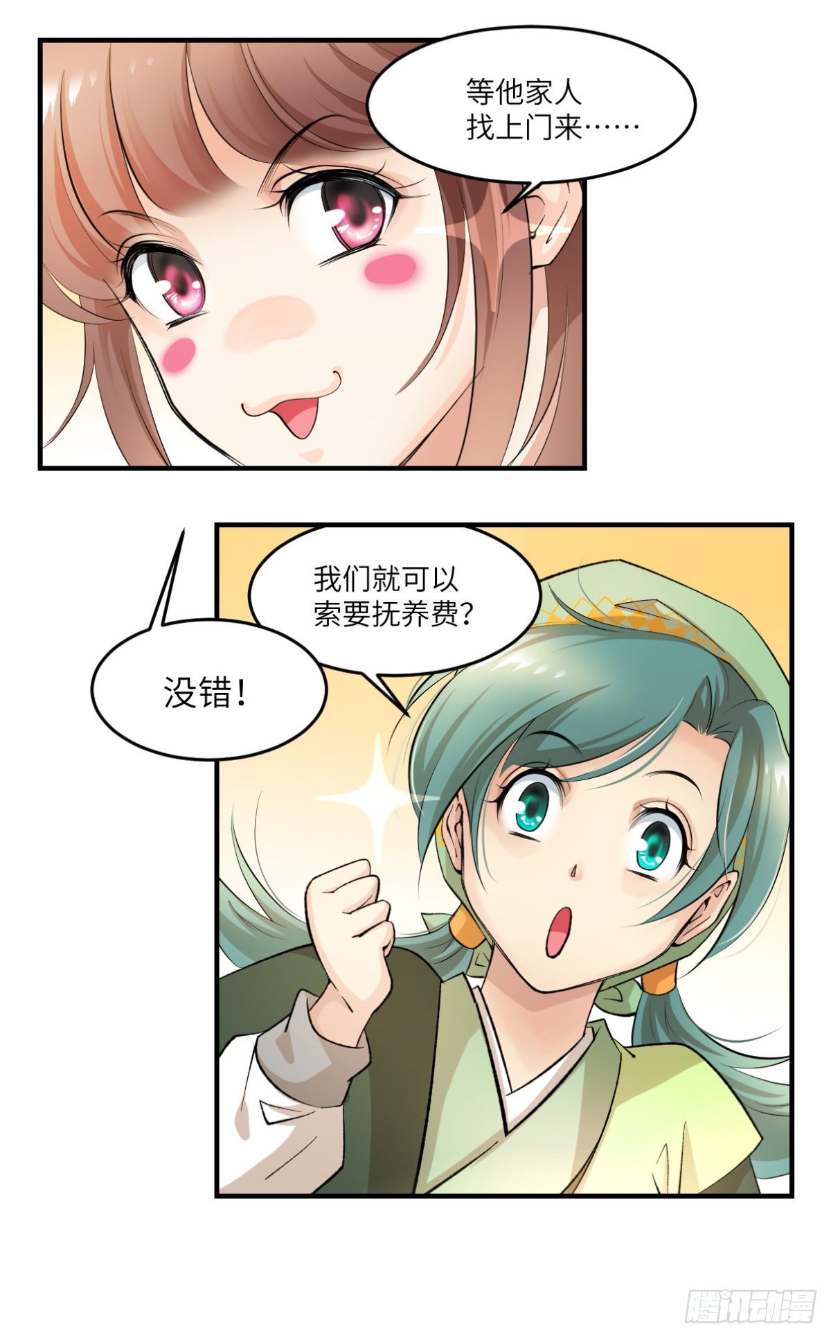 🍘外科皇后 05黑色的回忆 第12页