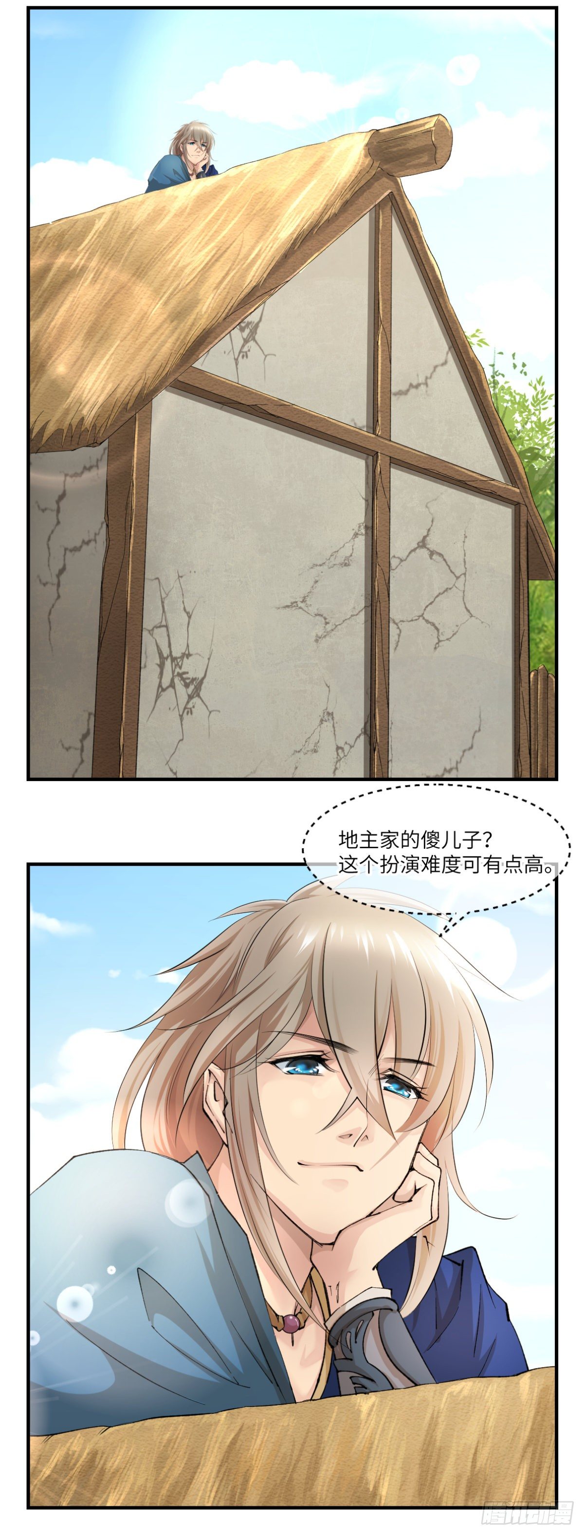 🍘外科皇后 05黑色的回忆 第13页