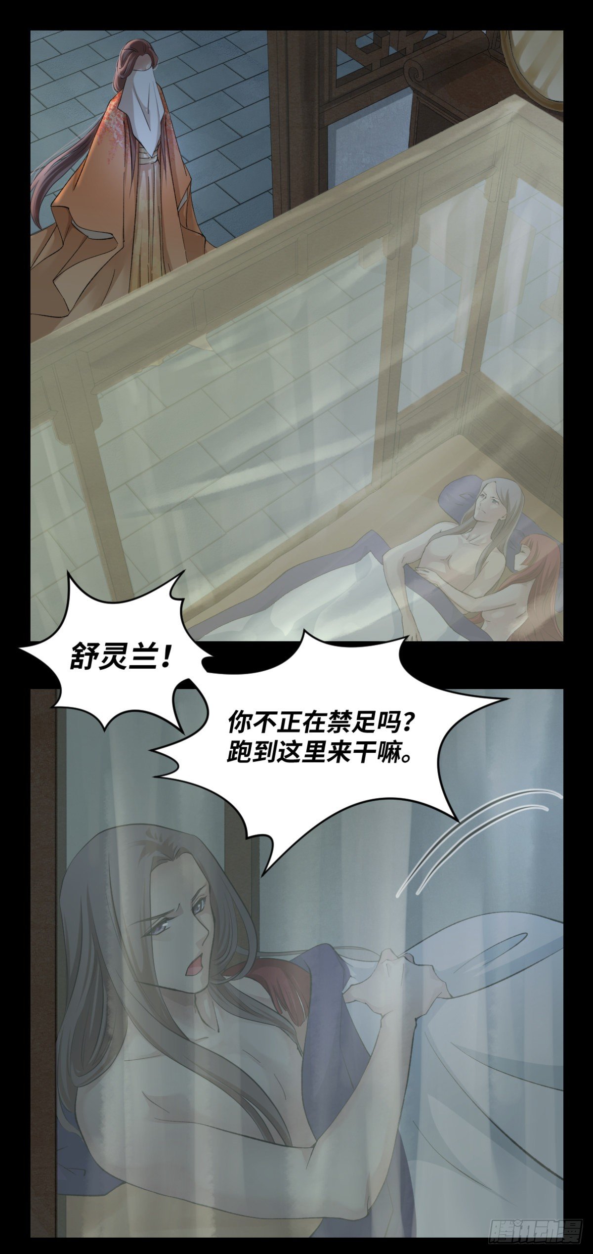 🍘外科皇后 05黑色的回忆 第19页