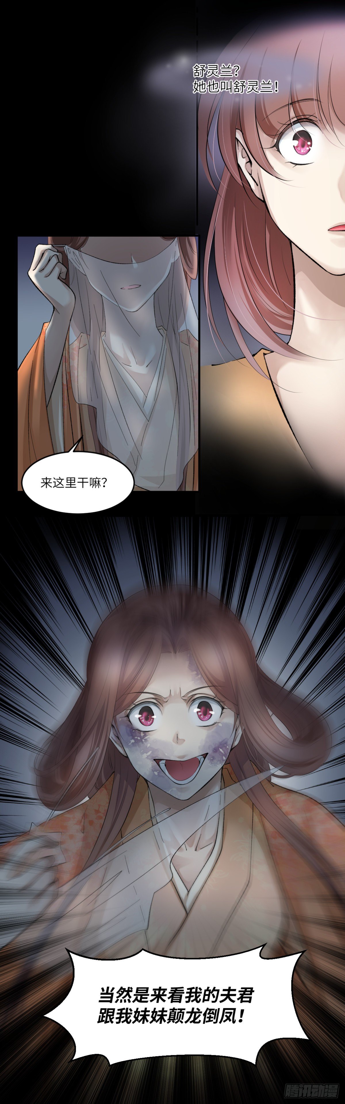 🍘外科皇后 05黑色的回忆 第20页