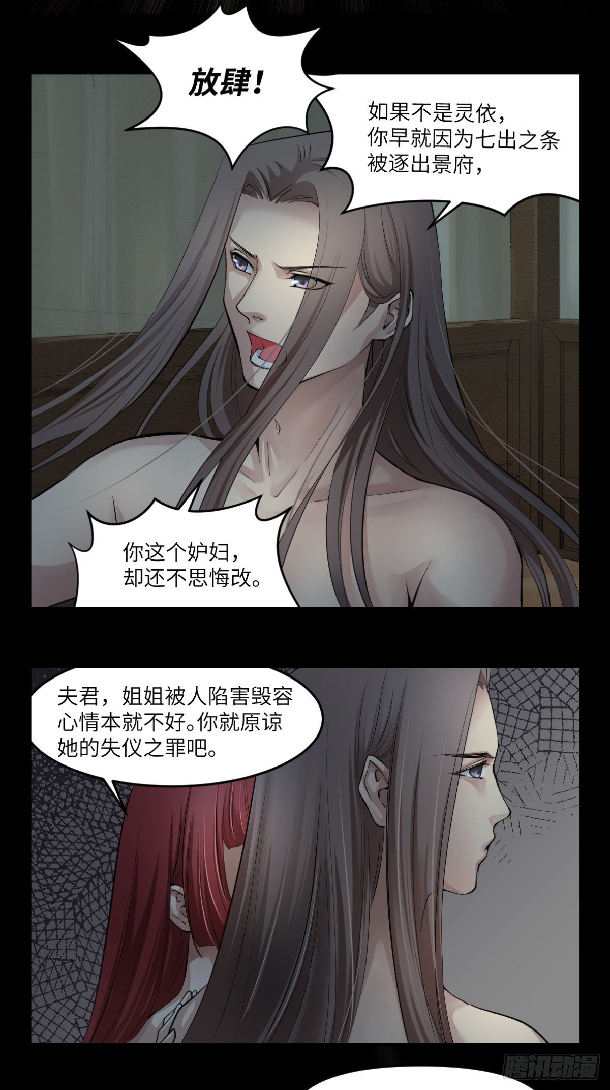 🍘外科皇后 05黑色的回忆 第21页