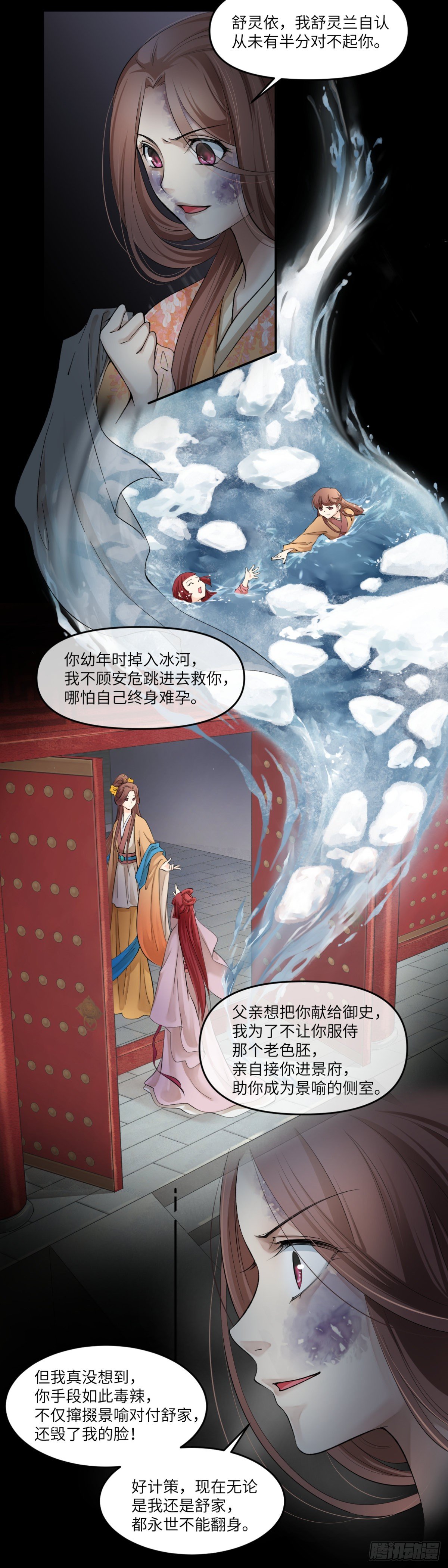 🍘外科皇后 05黑色的回忆 第22页