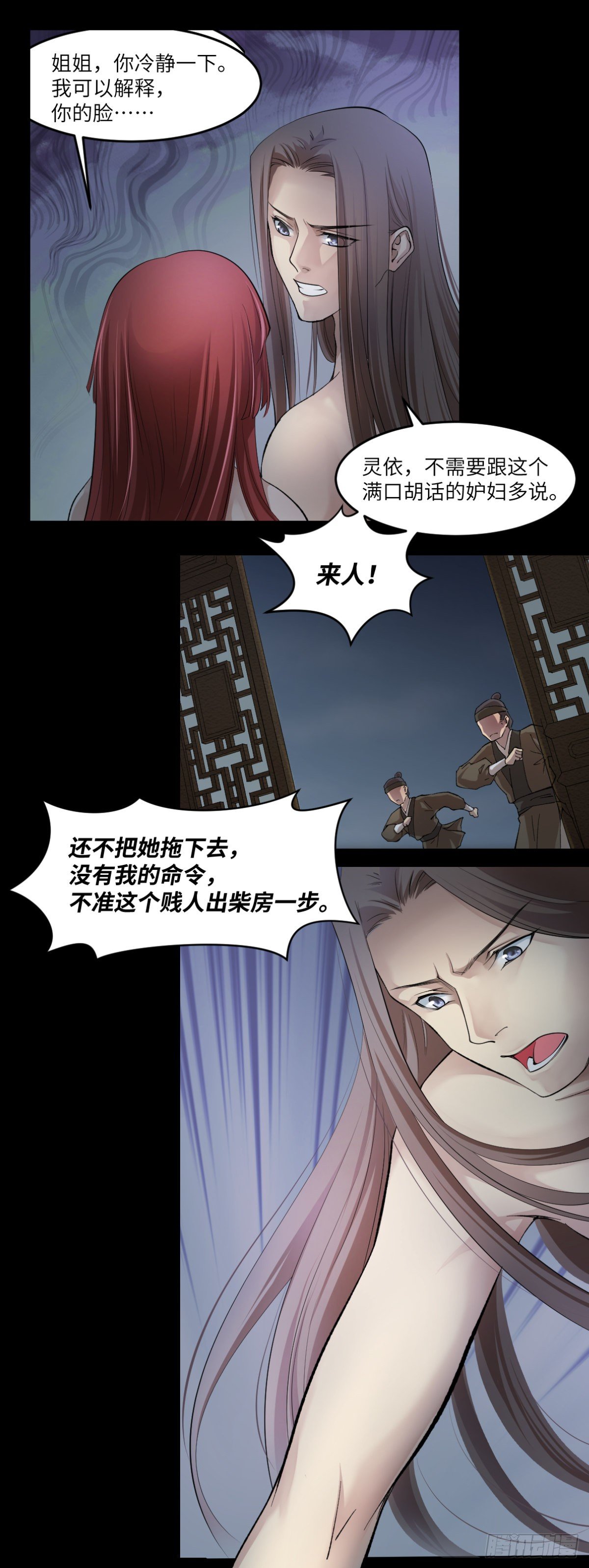 🍘外科皇后 05黑色的回忆 第23页