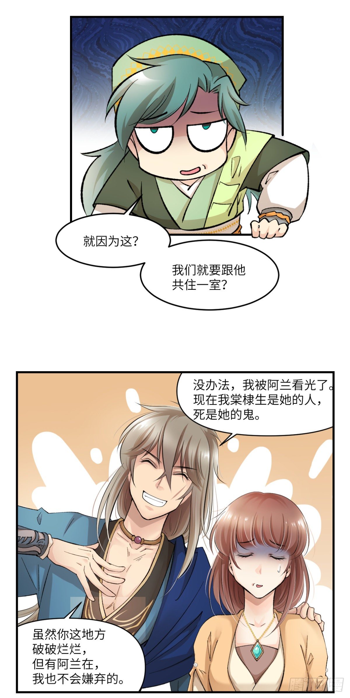 🍘外科皇后 05黑色的回忆 第8页