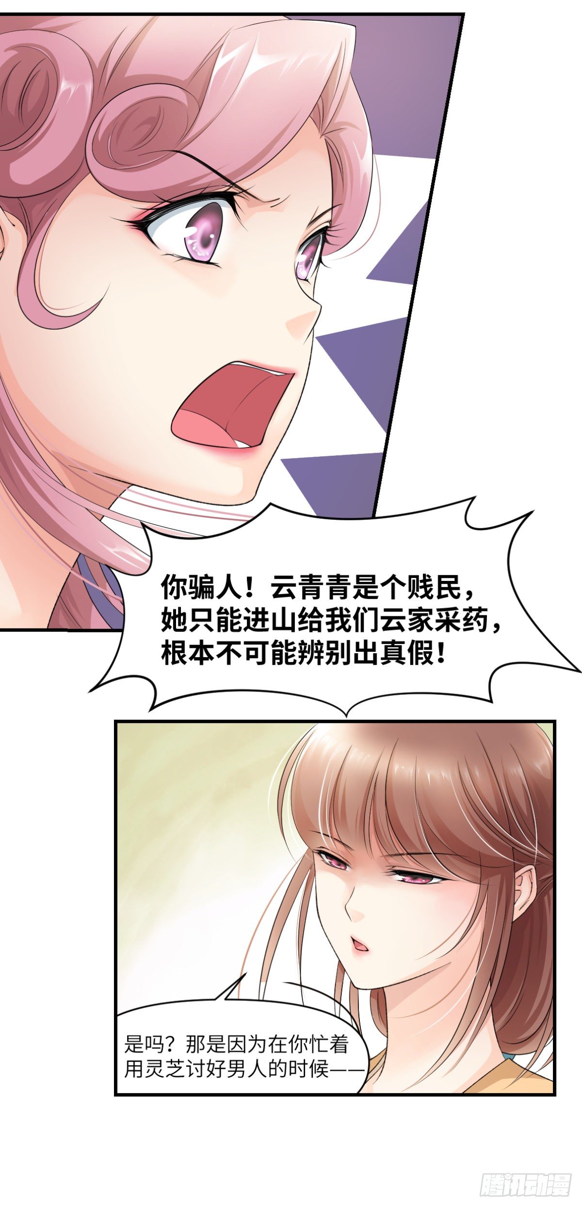 🍘外科皇后 07因为她很强 第11页
