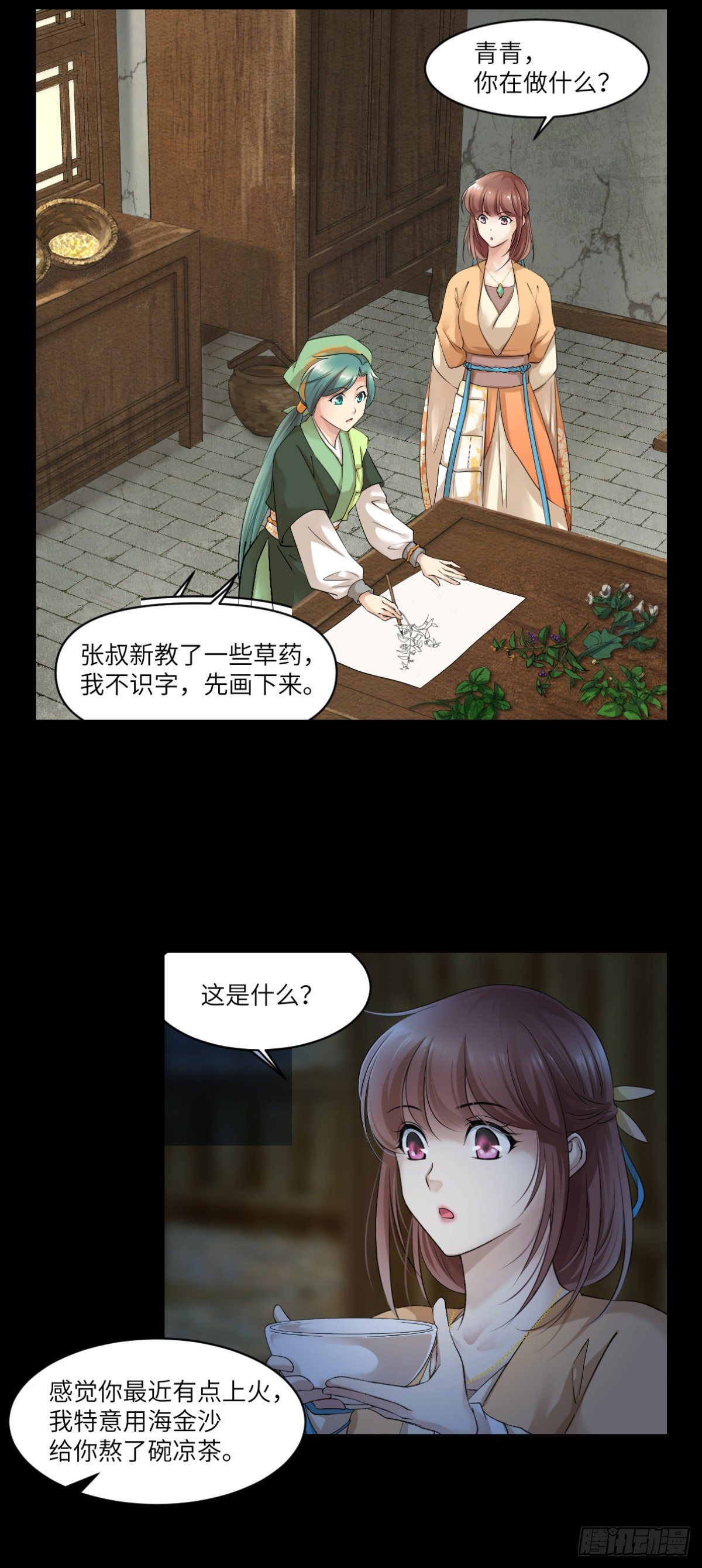 🍘外科皇后 07因为她很强 第13页