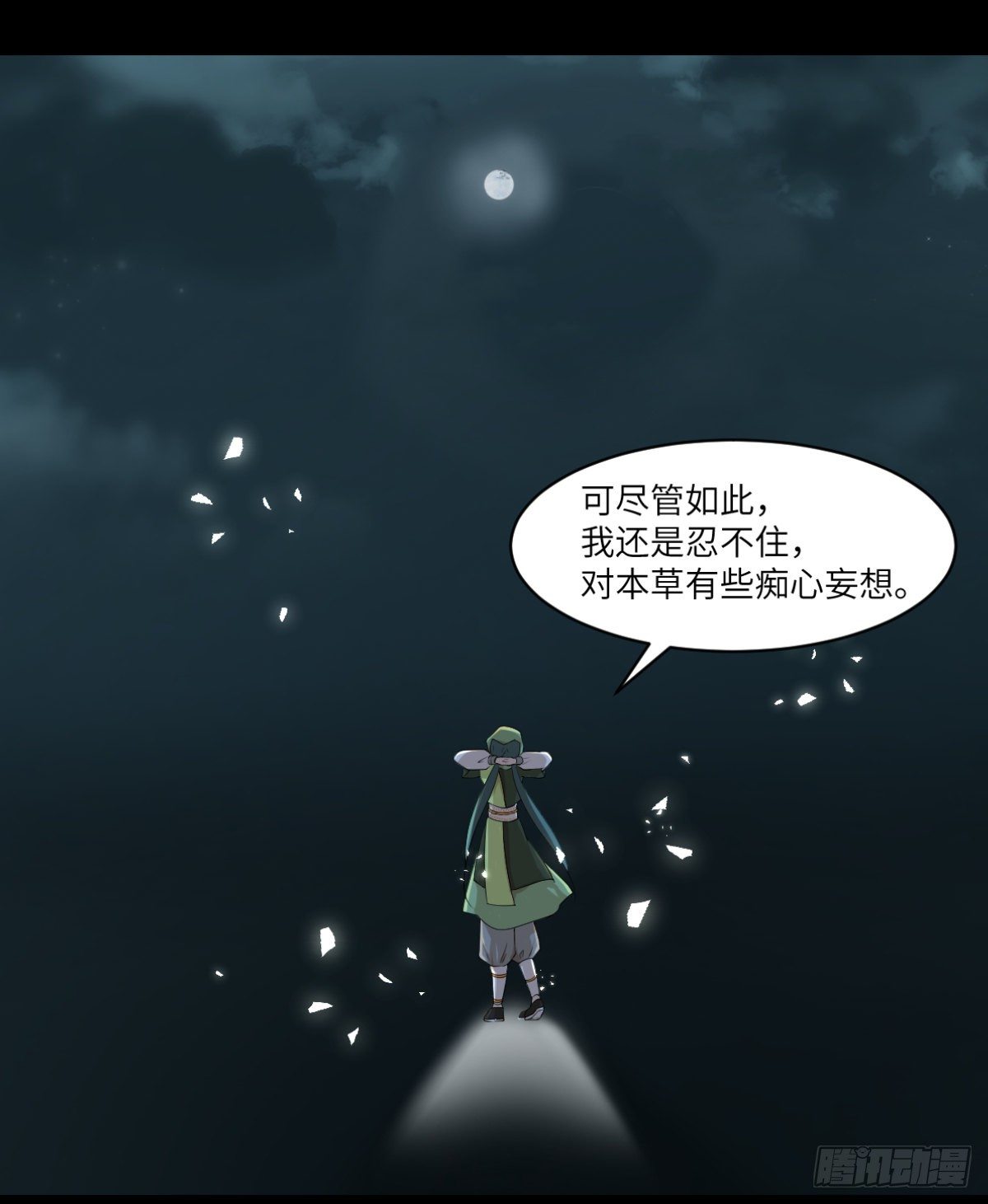 🍘外科皇后 07因为她很强 第15页
