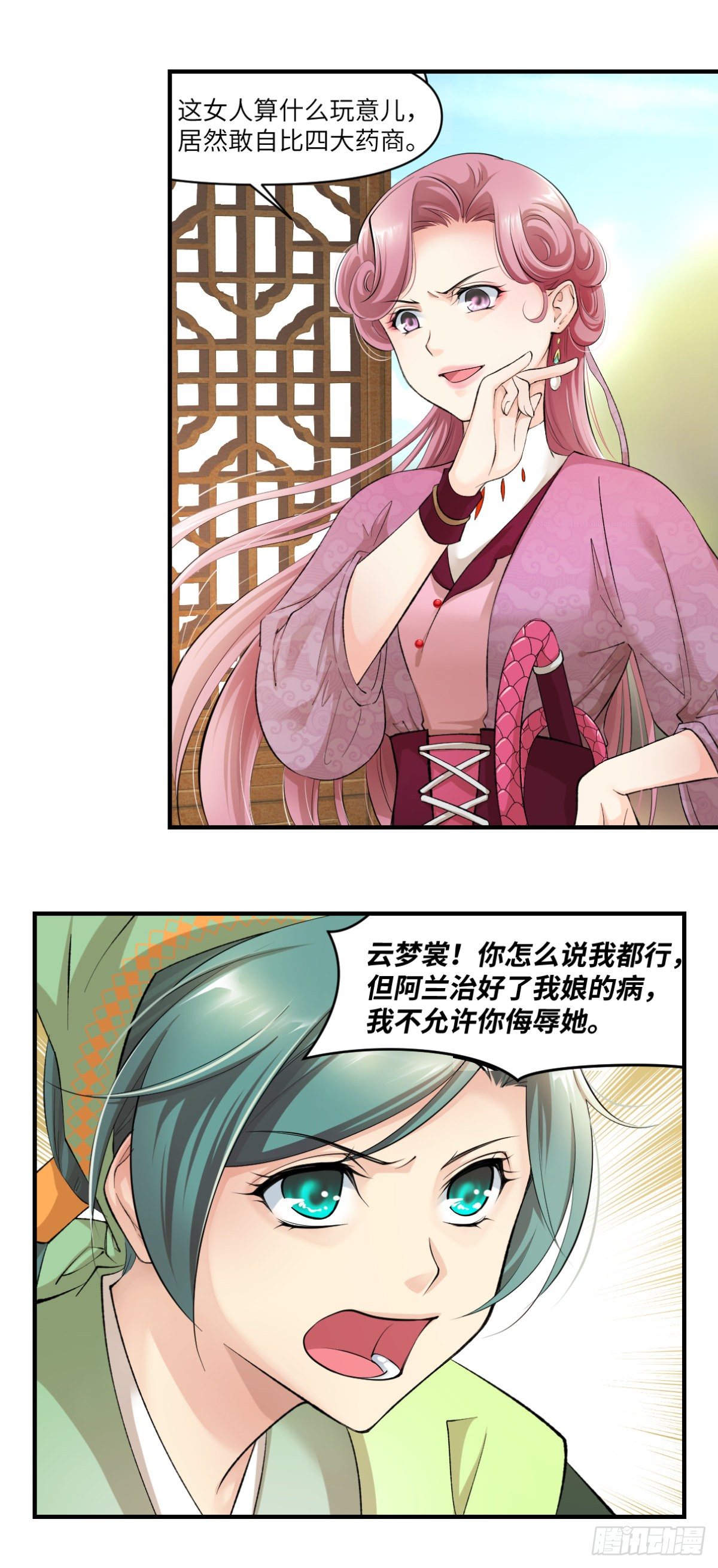 🍘外科皇后 07因为她很强 第2页