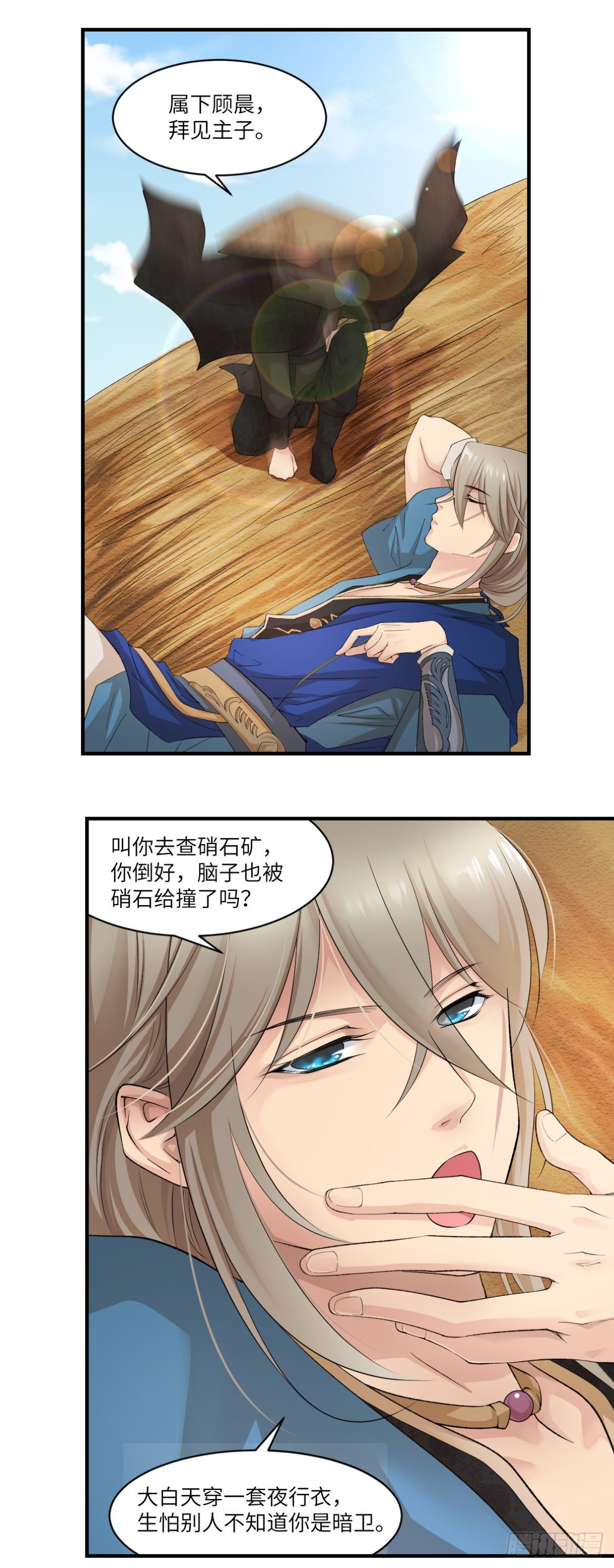 🍘外科皇后 07因为她很强 第22页