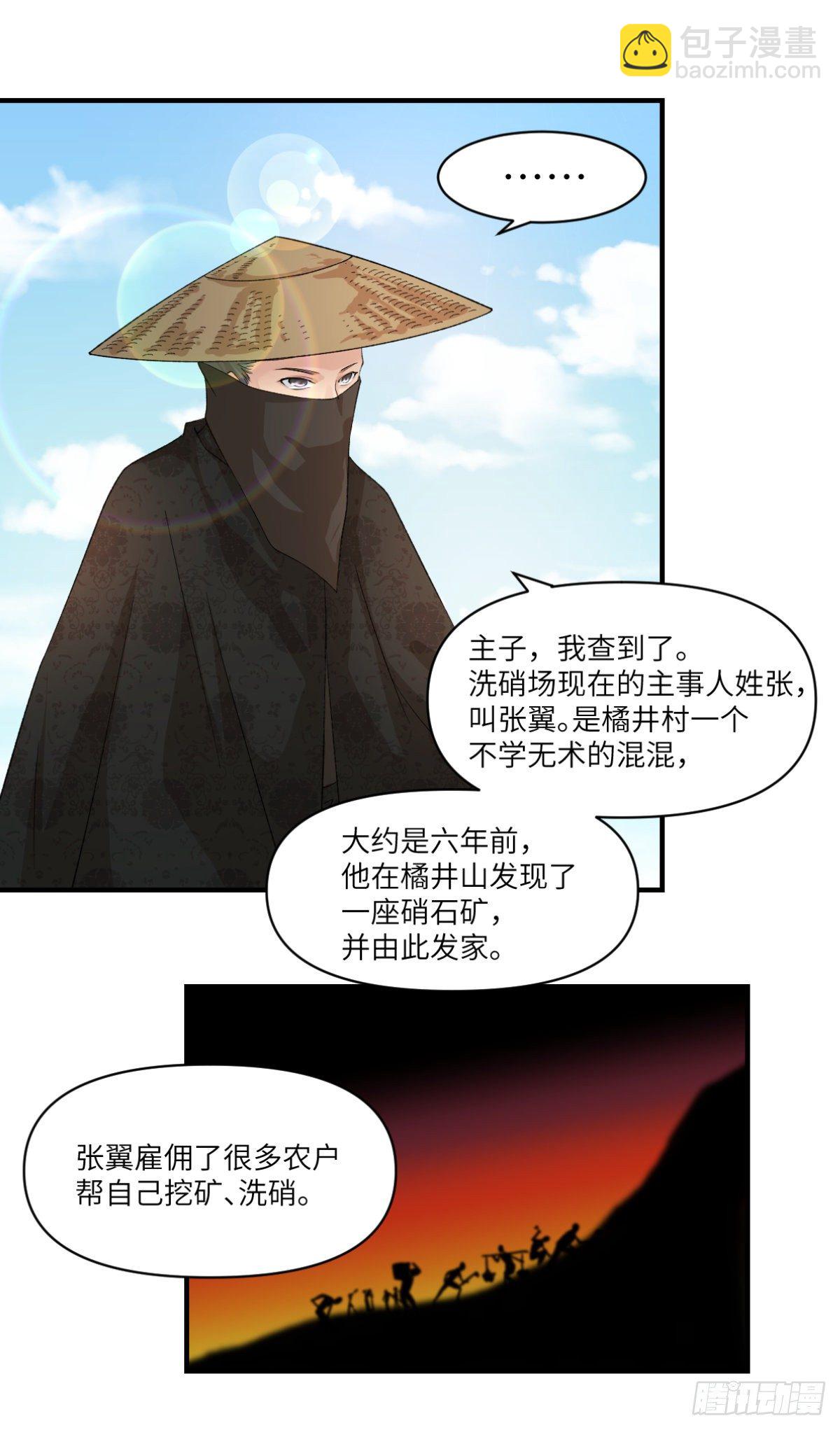 🍘外科皇后 07因为她很强 第23页