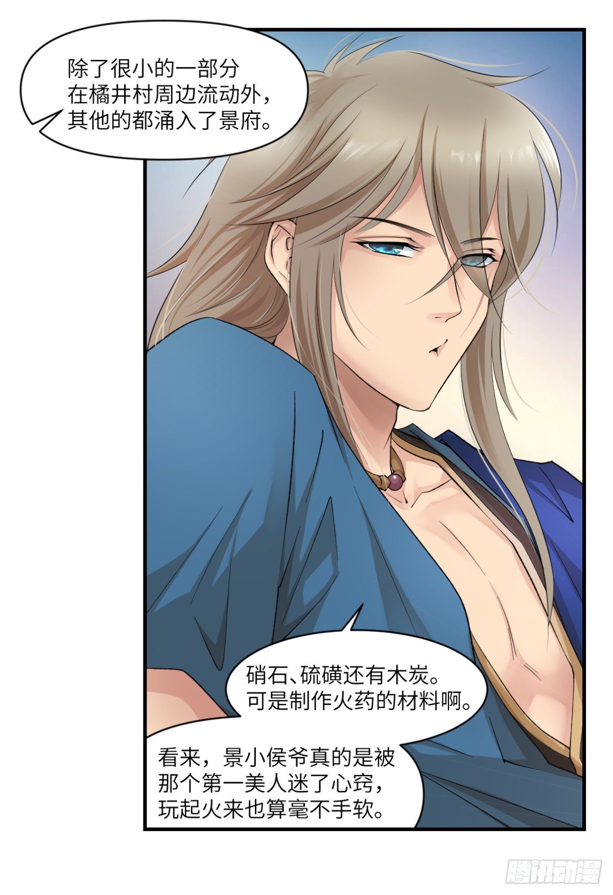 🍘外科皇后 07因为她很强 第24页