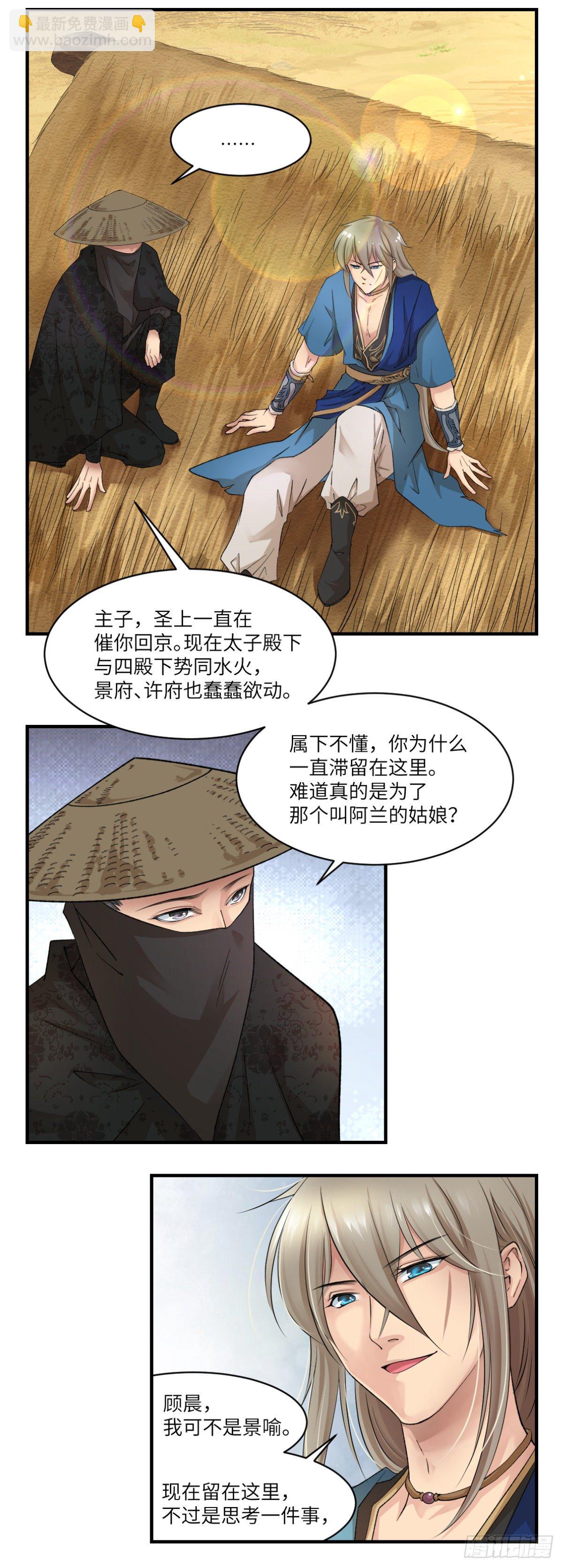 🍘外科皇后 07因为她很强 第25页