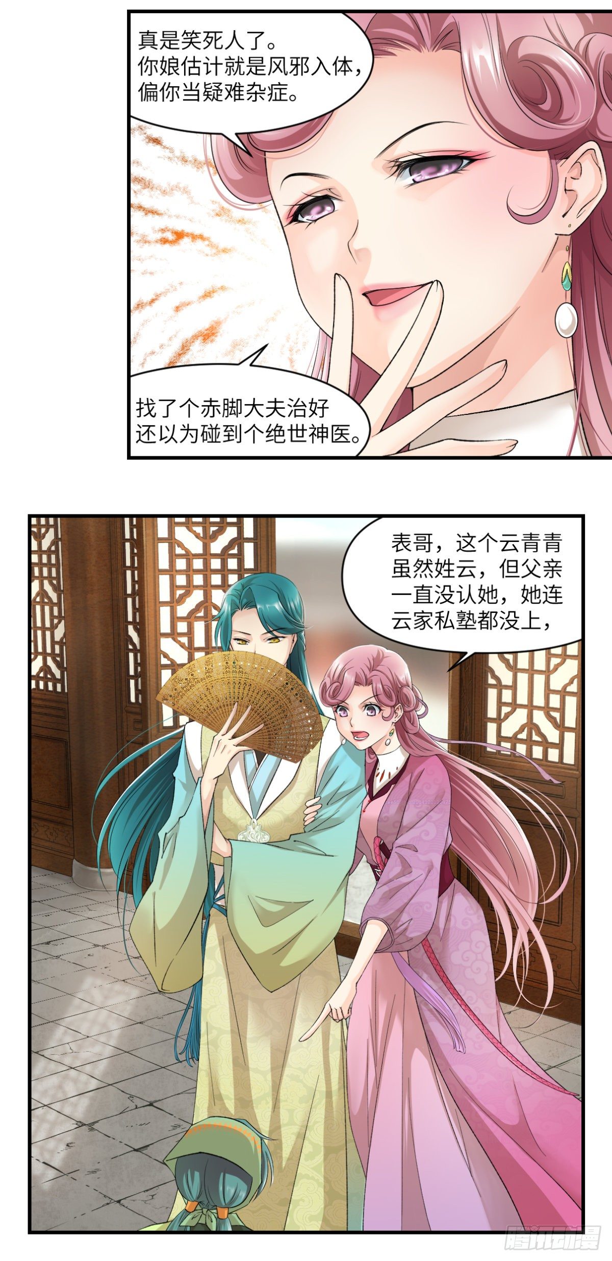 🍘外科皇后 07因为她很强 第3页