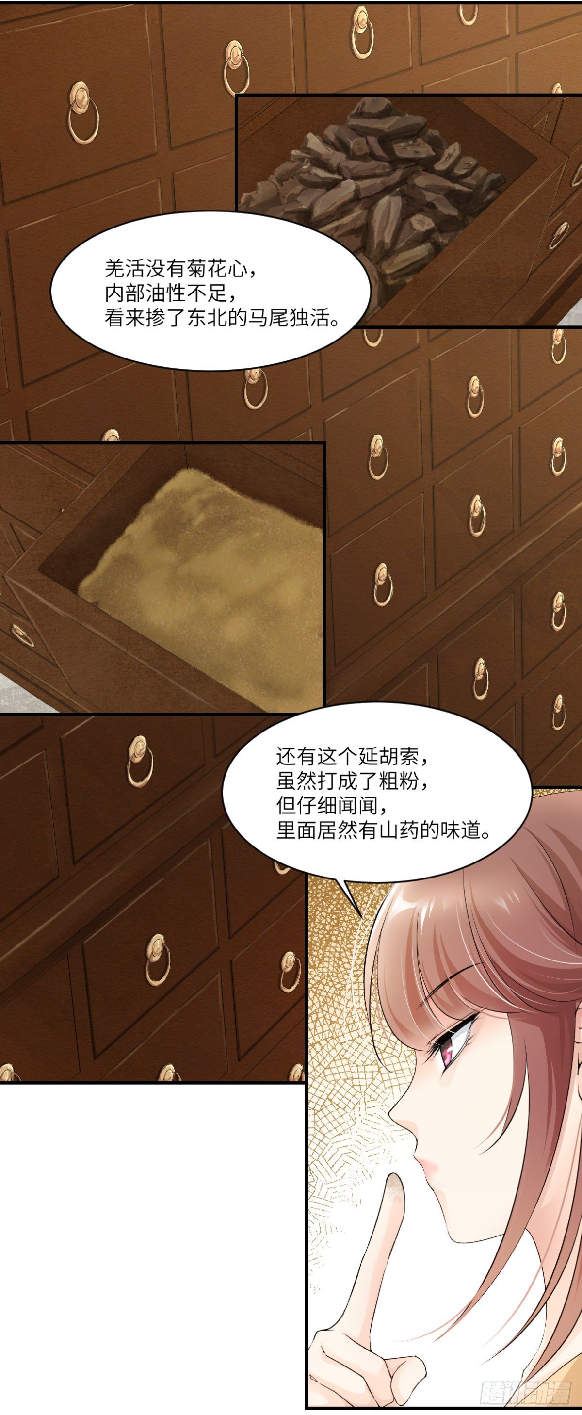 🍘外科皇后 07因为她很强 第6页