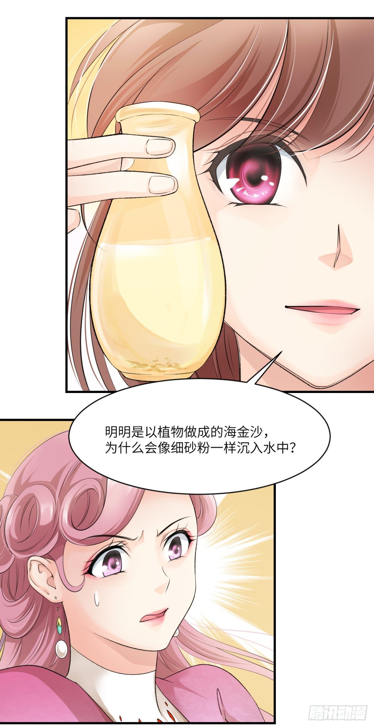 🍘外科皇后 07因为她很强 第8页