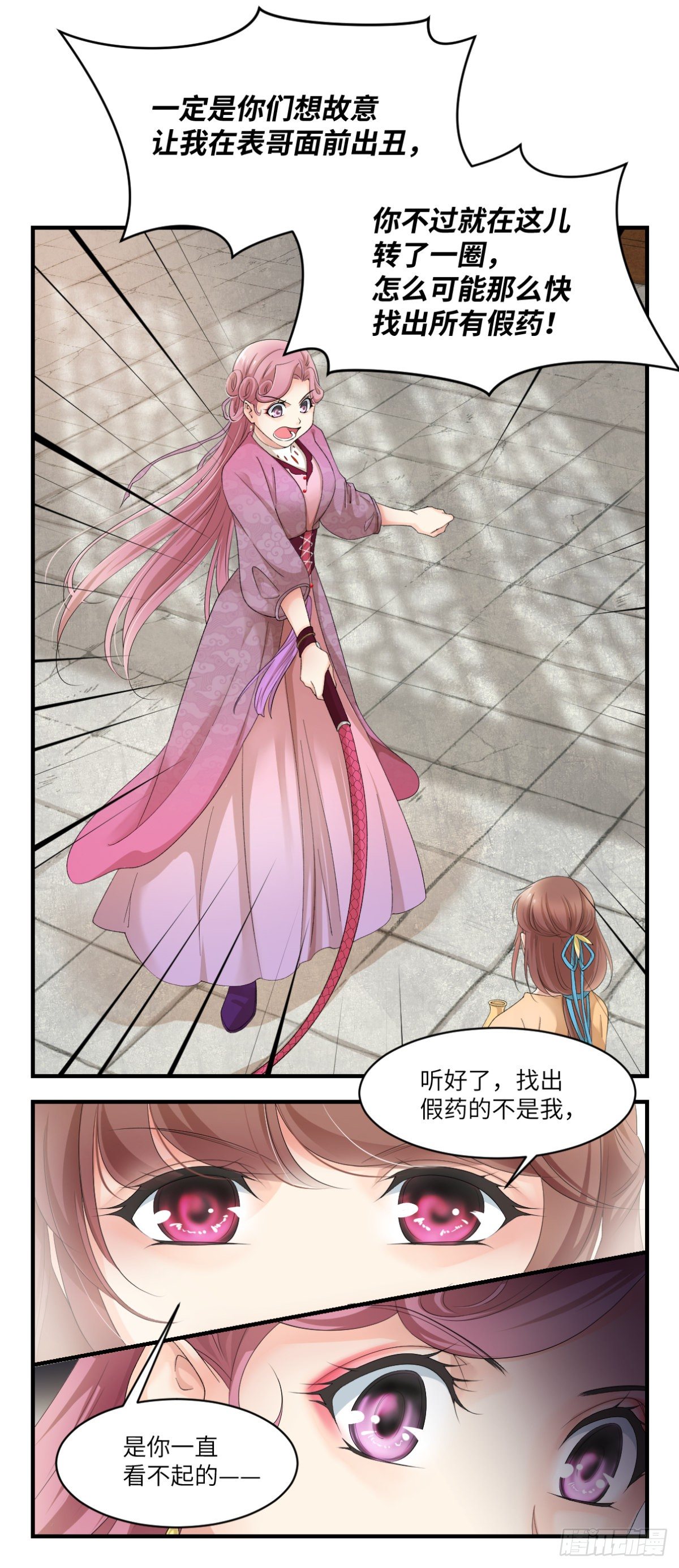 🍘外科皇后 07因为她很强 第9页
