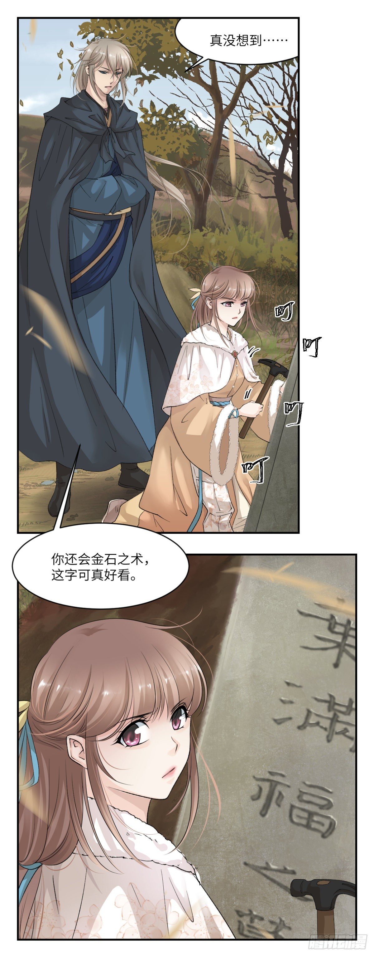 🍘外科皇后 09他们别无选择 第12页