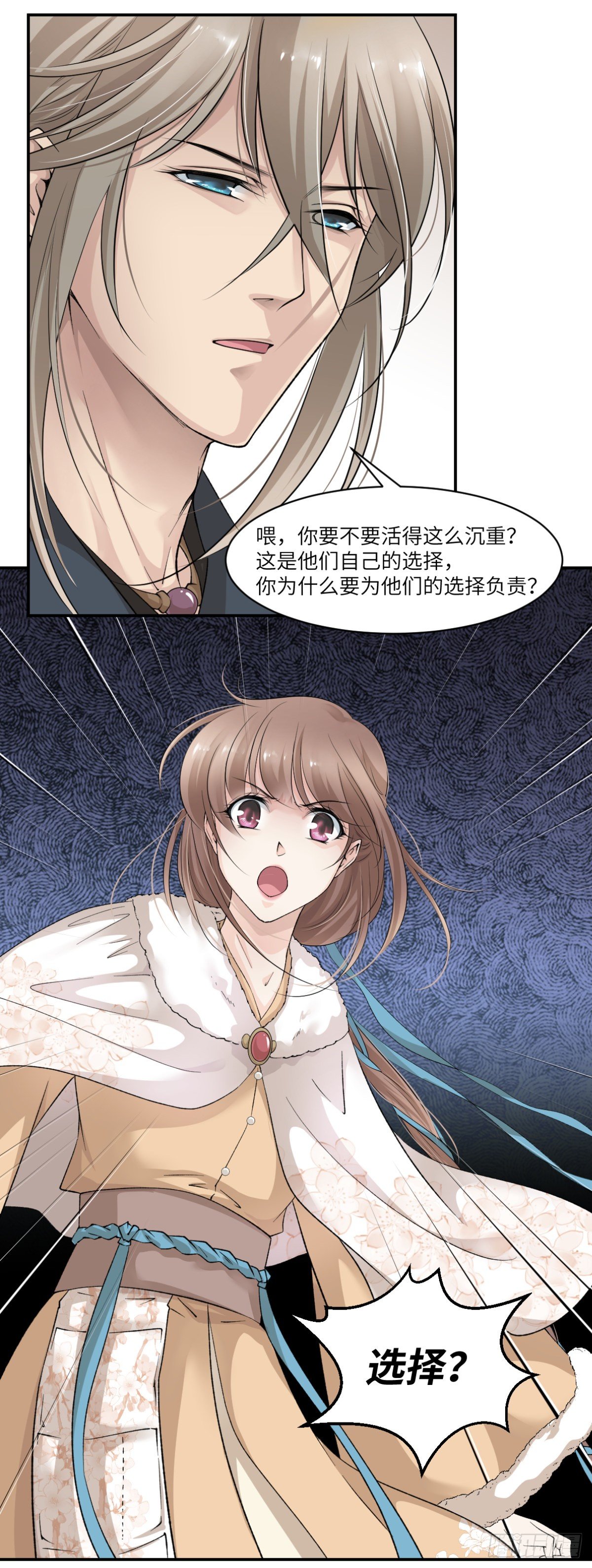 🍘外科皇后 09他们别无选择 第15页