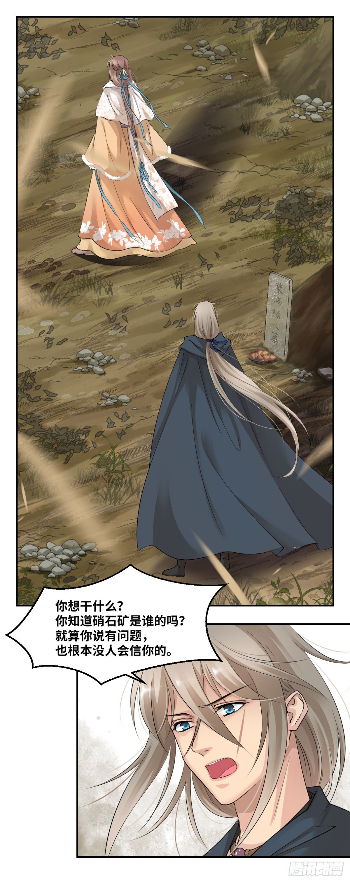 🍘外科皇后 09他们别无选择 第18页