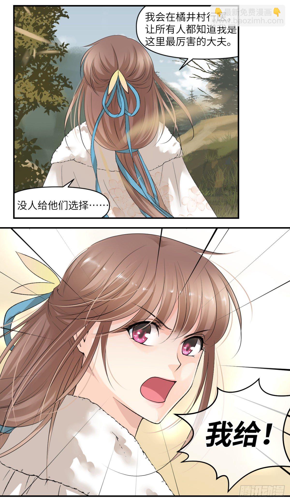 🍘外科皇后 09他们别无选择 第19页