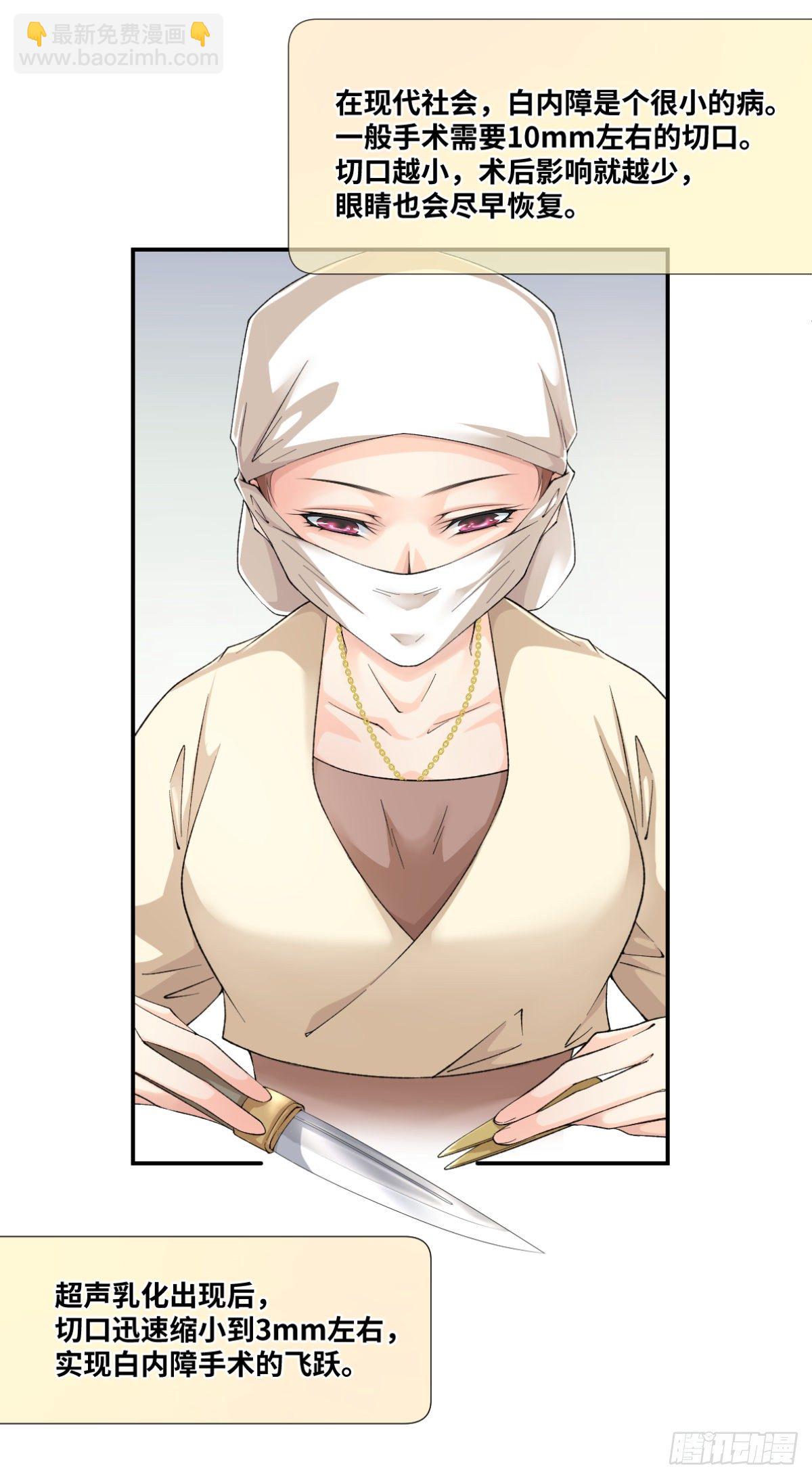 🍘外科皇后 09他们别无选择 第2页