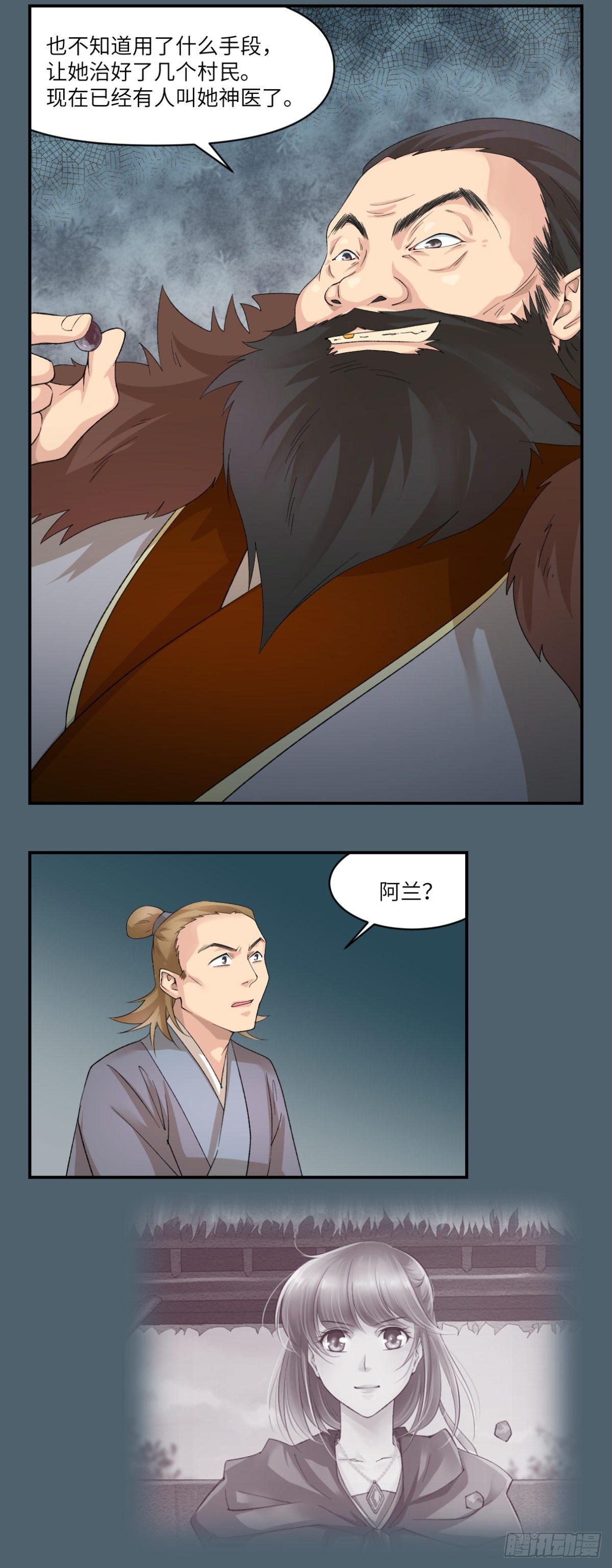 🍘外科皇后 09他们别无选择 第25页