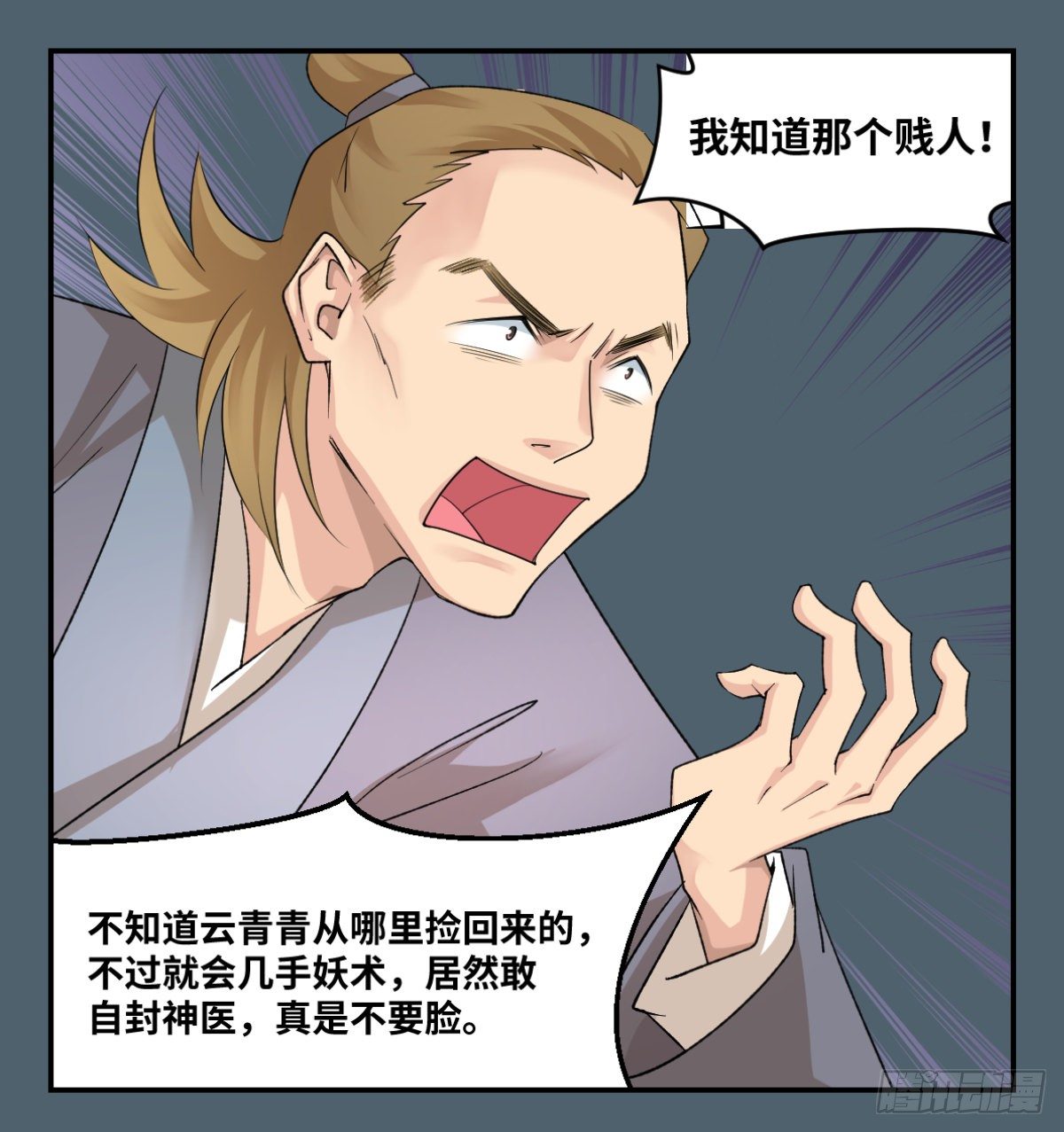 🍘外科皇后 09他们别无选择 第26页