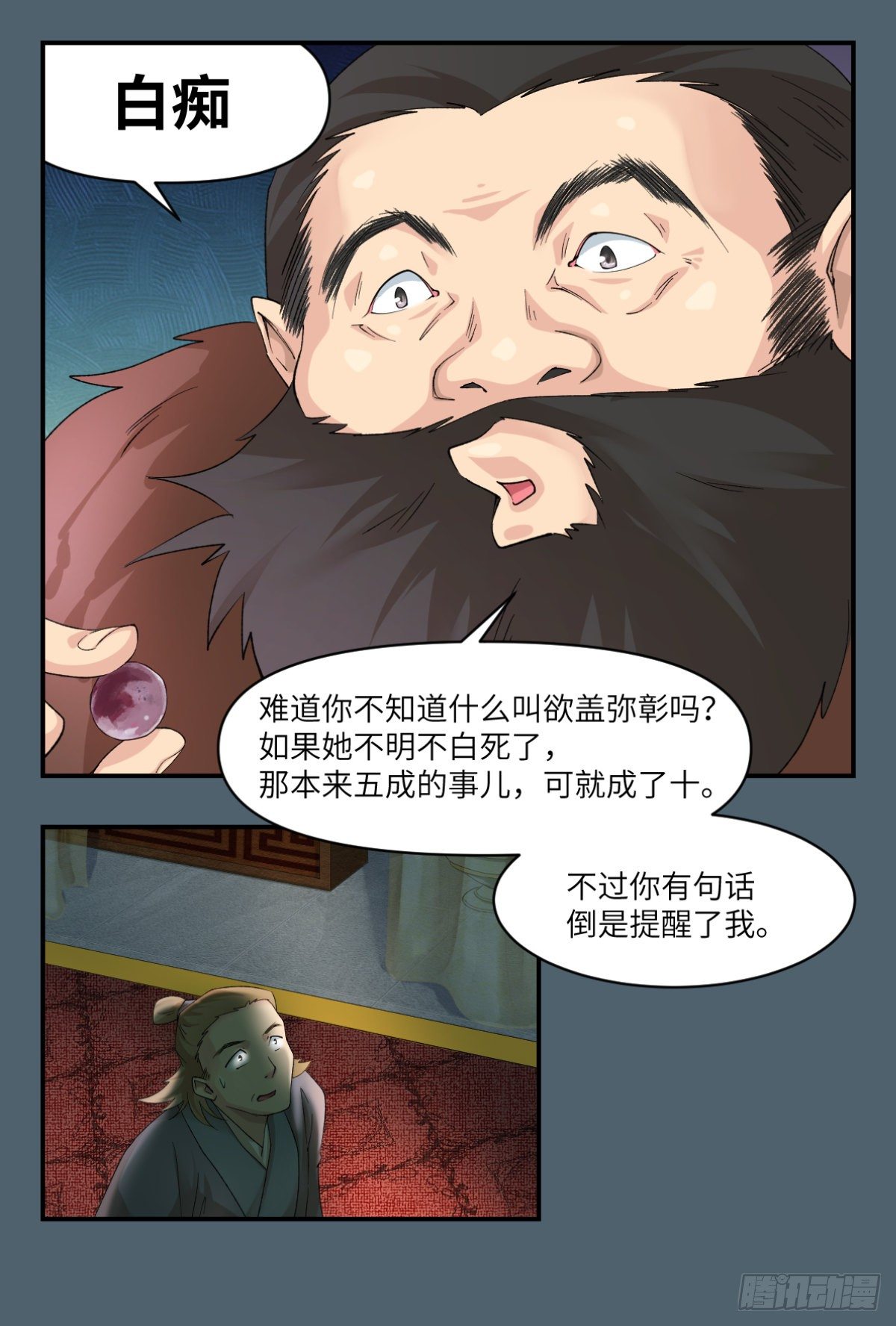 🍘外科皇后 09他们别无选择 第28页