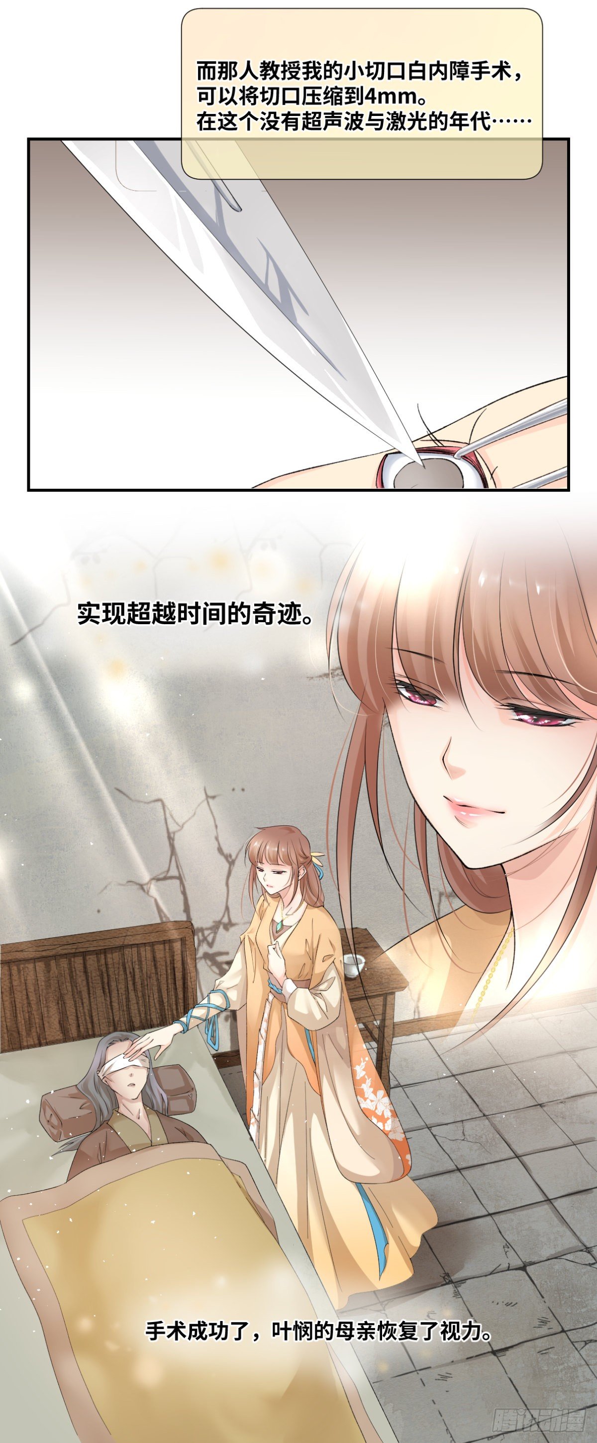 🍘外科皇后 09他们别无选择 第3页