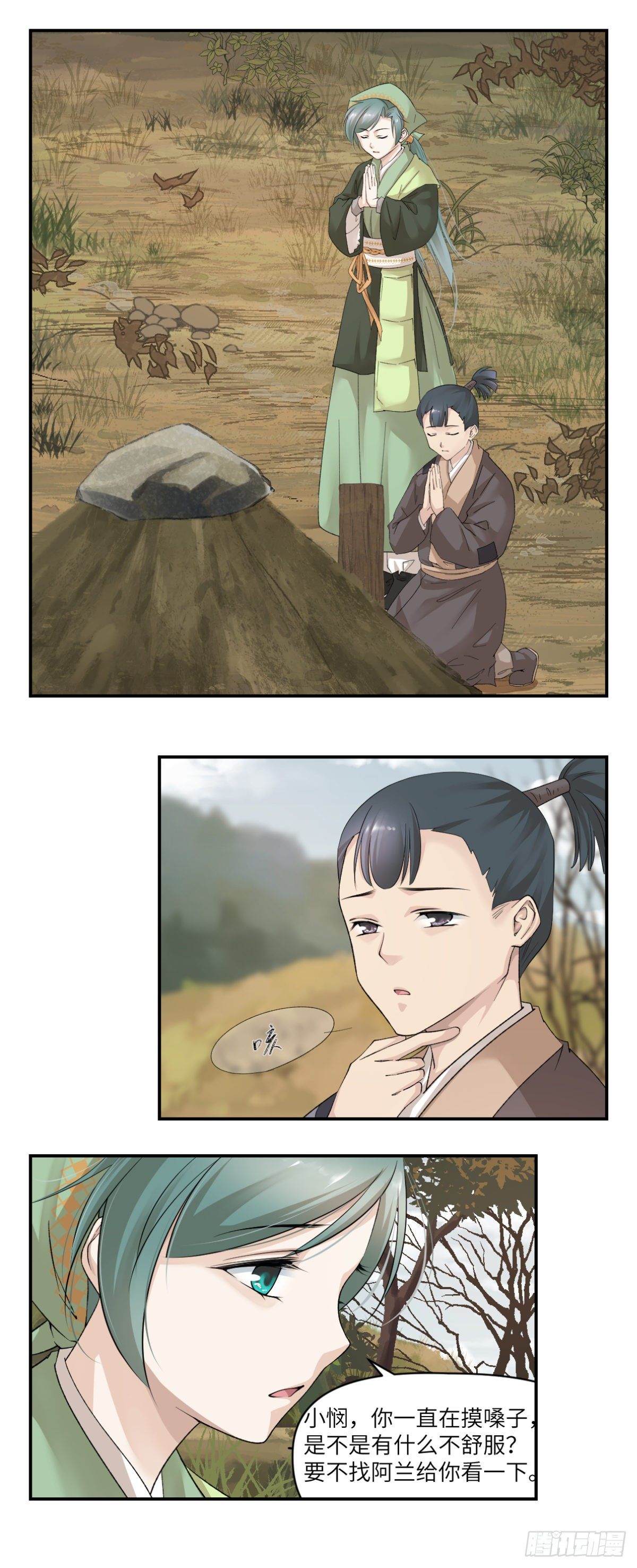 🍘外科皇后 09他们别无选择 第8页