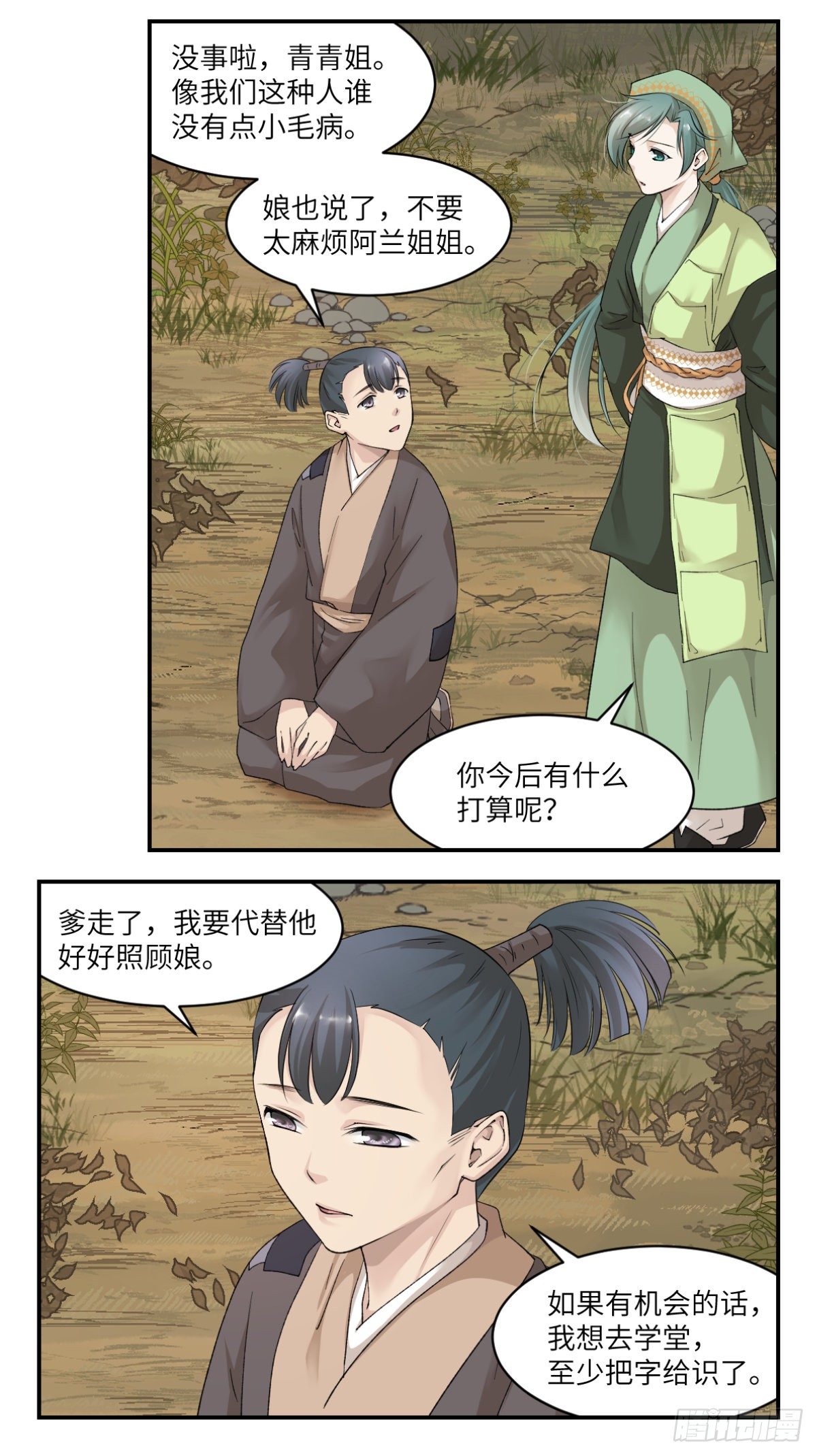 🍘外科皇后 09他们别无选择 第9页