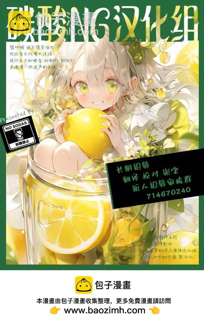 🍘外卖配送地址的小姐姐太过恐怖了 第1.5话 第3页