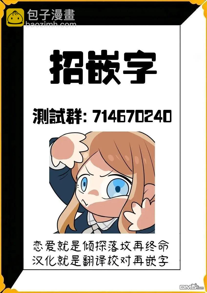 🍘外卖配送地址的小姐姐太过恐怖了 番外02 第3页