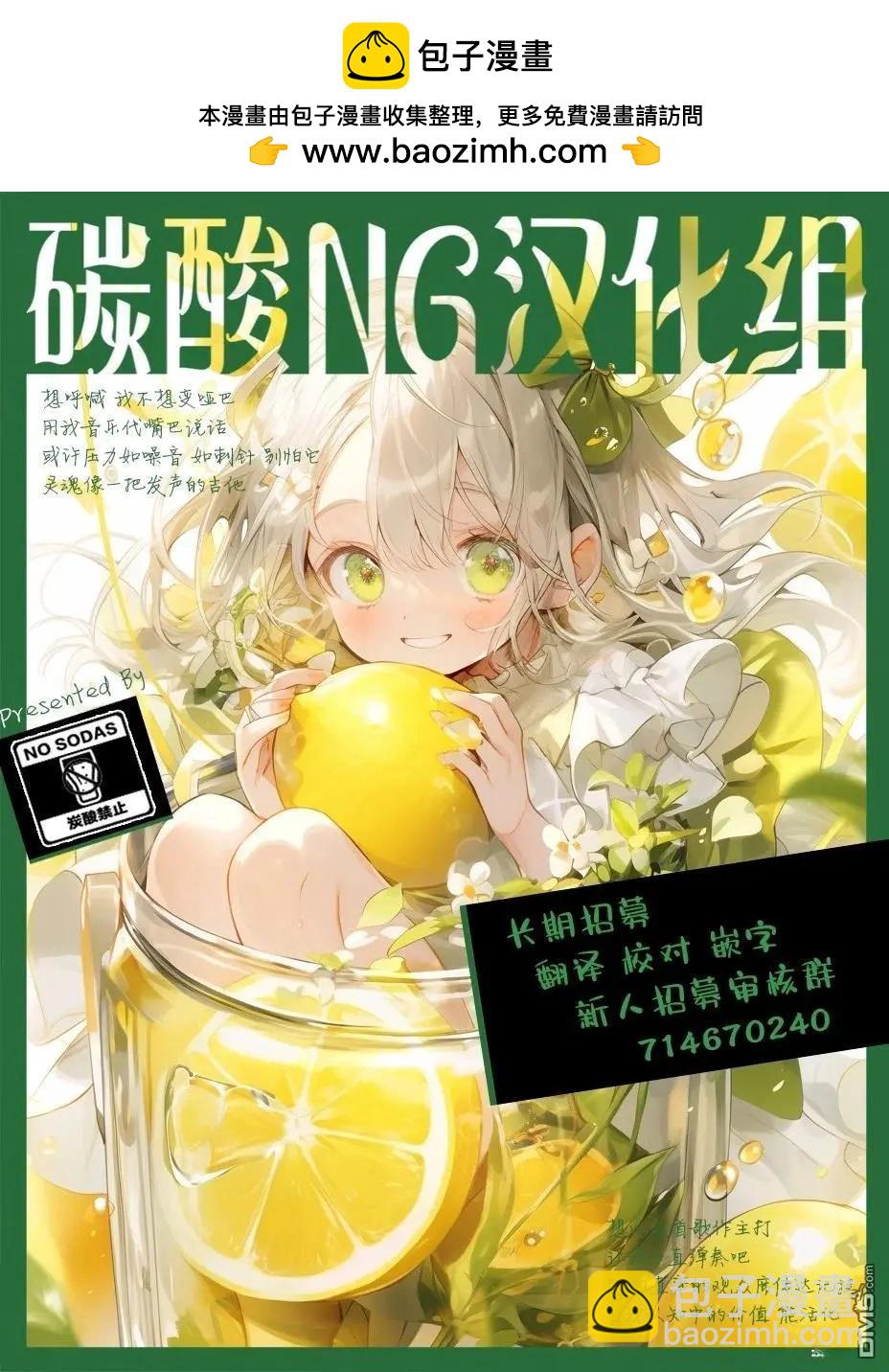 🍘外卖配送地址的小姐姐太过恐怖了 番外02 第4页