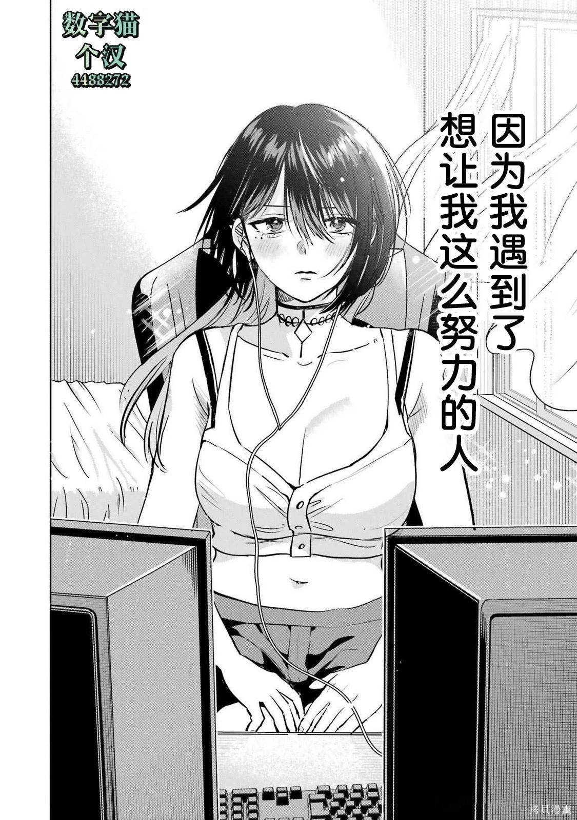 🍘外卖配送地址的小姐姐太过恐怖了 第7.5话 第18页