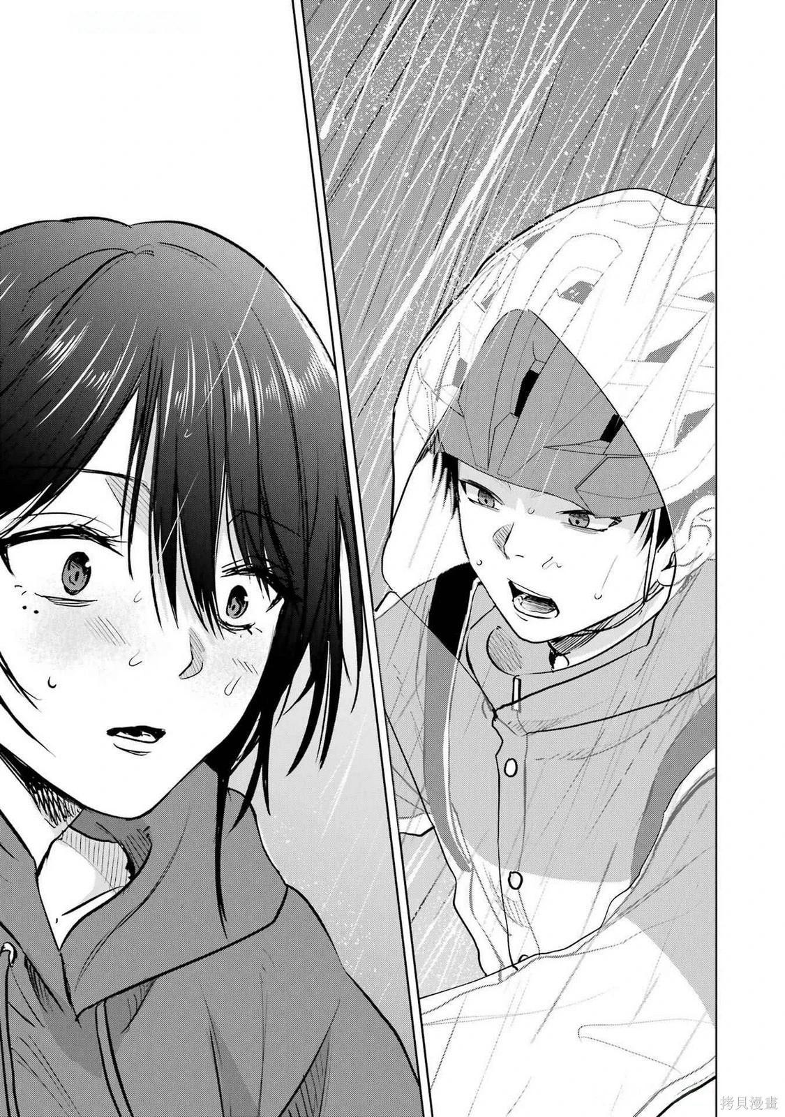 🍘外卖配送地址的小姐姐太过恐怖了 第7.5话 第9页