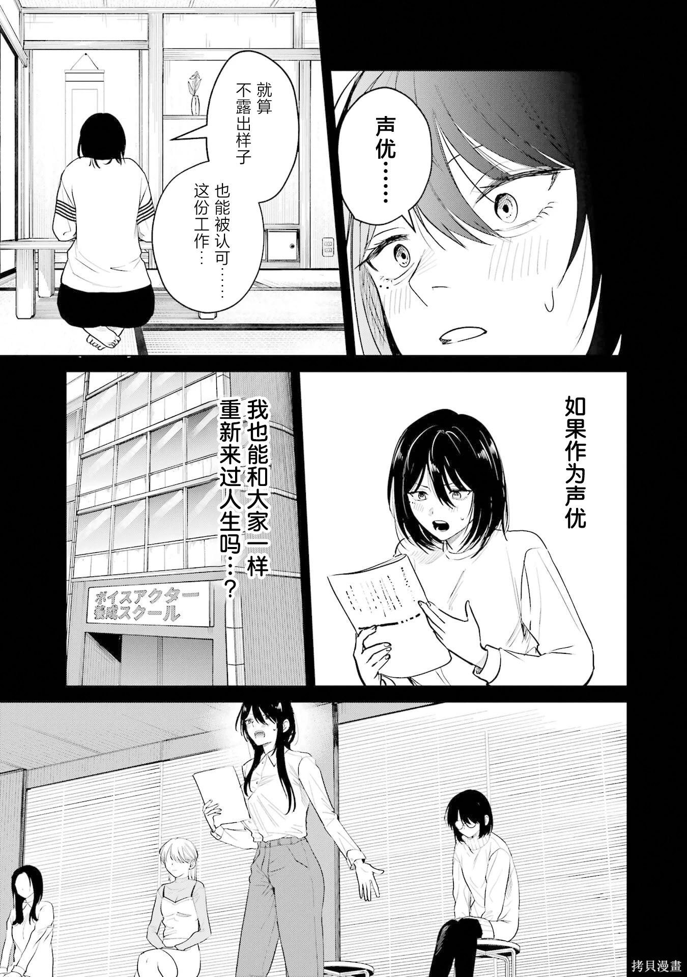 🍘外卖配送地址的小姐姐太过恐怖了 第14话 第13页