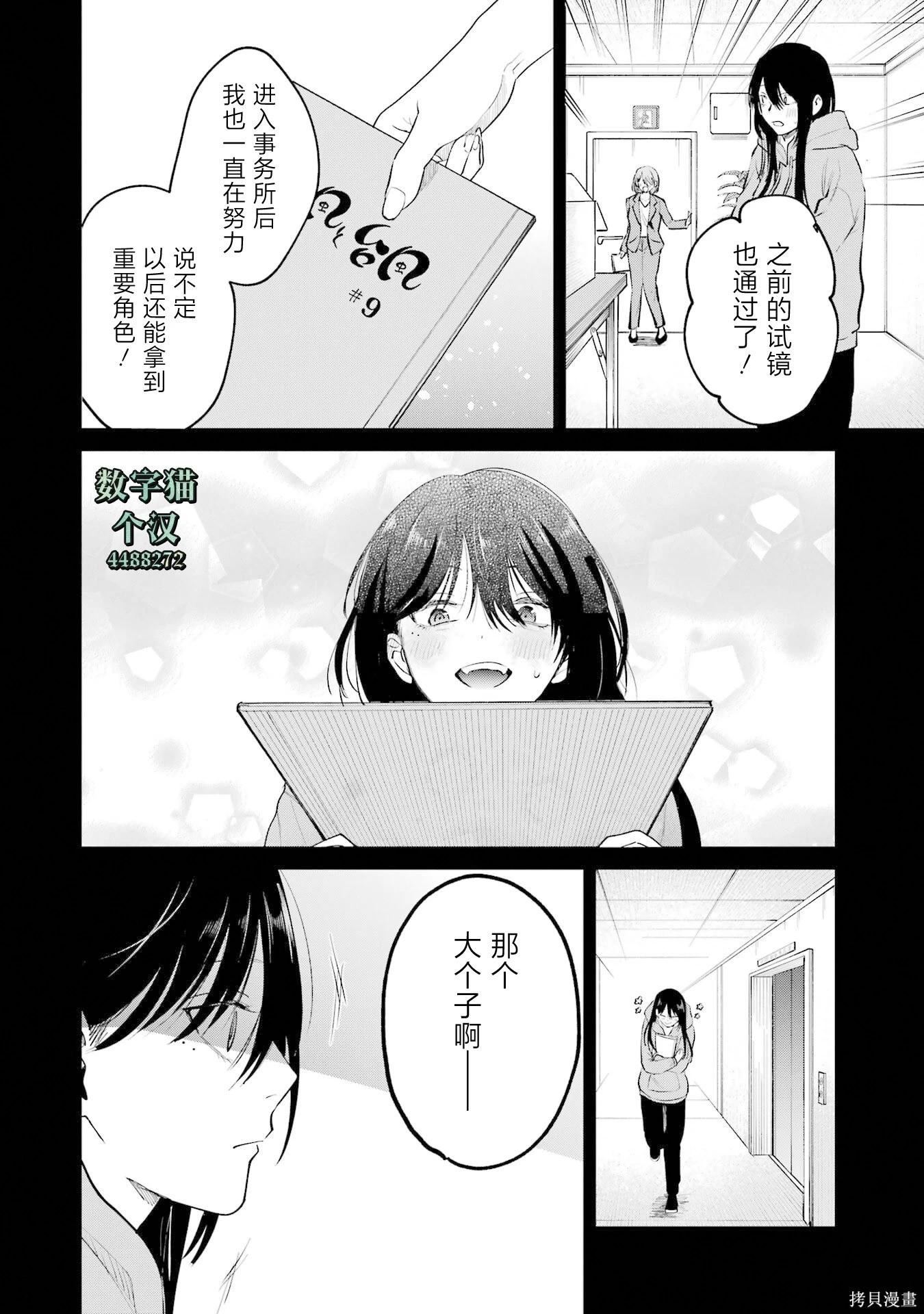 🍘外卖配送地址的小姐姐太过恐怖了 第14话 第14页