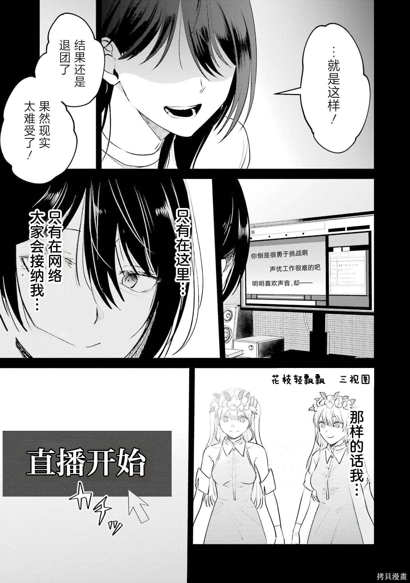 🍘外卖配送地址的小姐姐太过恐怖了 第14话 第17页