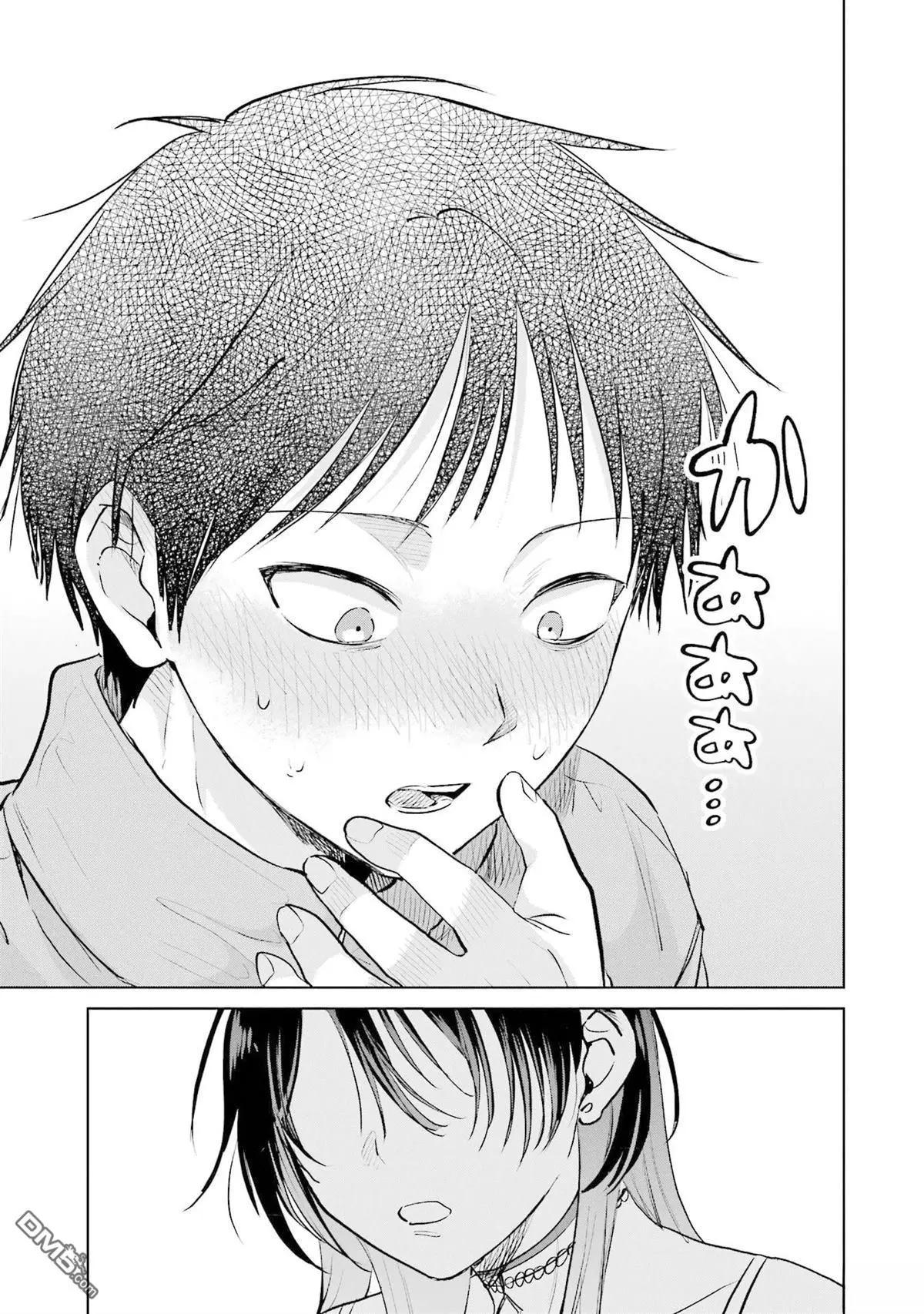 🍘外卖配送地址的小姐姐太过恐怖了 第17话 第21页