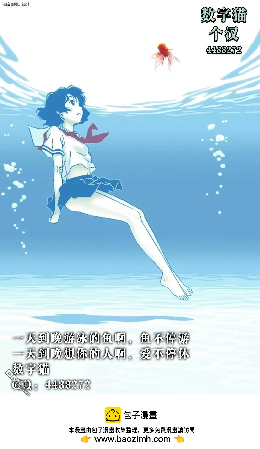🍘外卖配送地址的小姐姐太过恐怖了 第17话 第26页