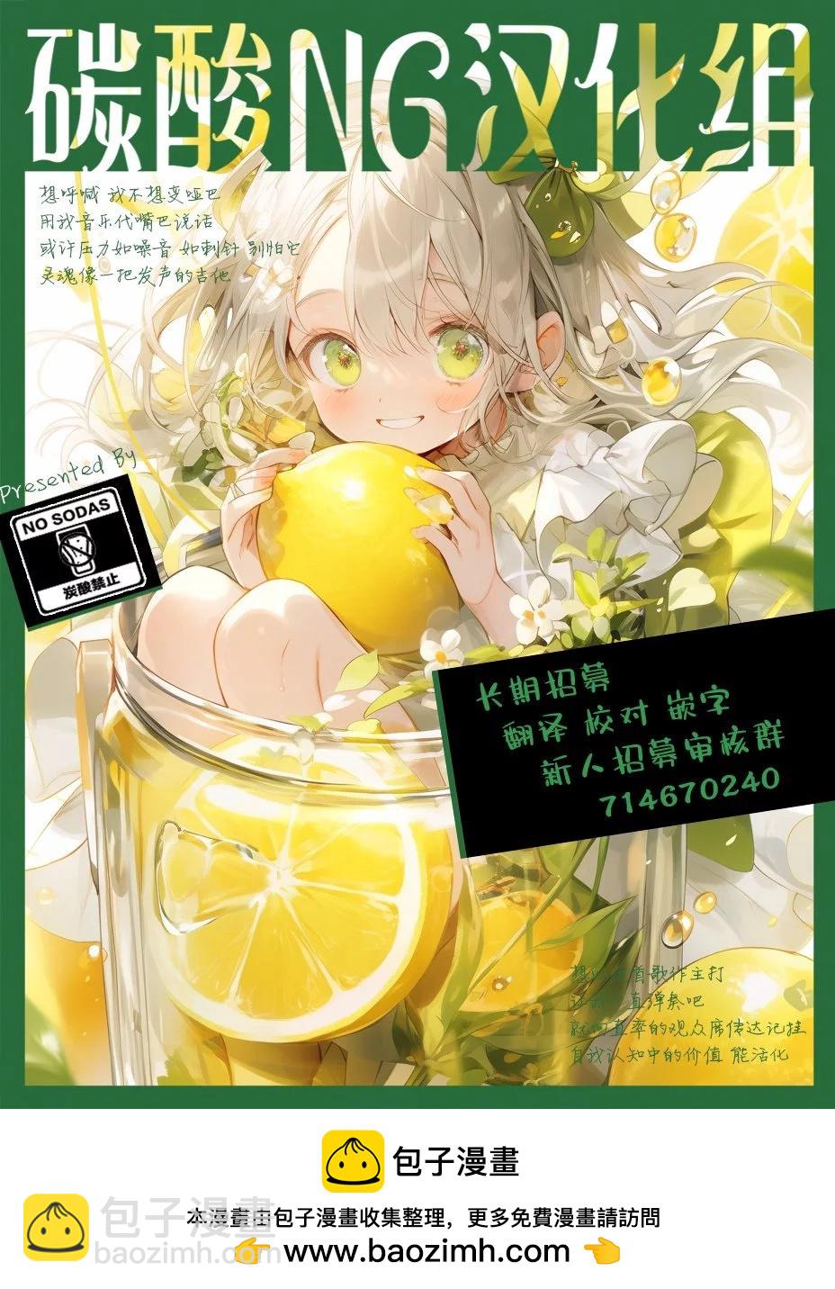 🍘外卖配送地址的小姐姐太过恐怖了 第04话 第16页