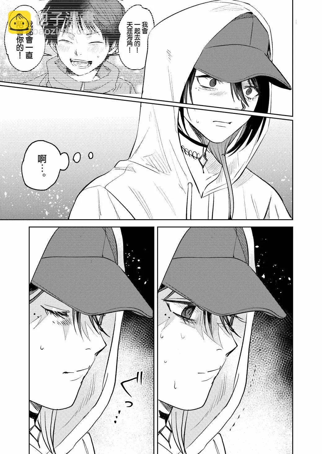 🍘外卖配送地址的小姐姐太过恐怖了 第06话 第13页