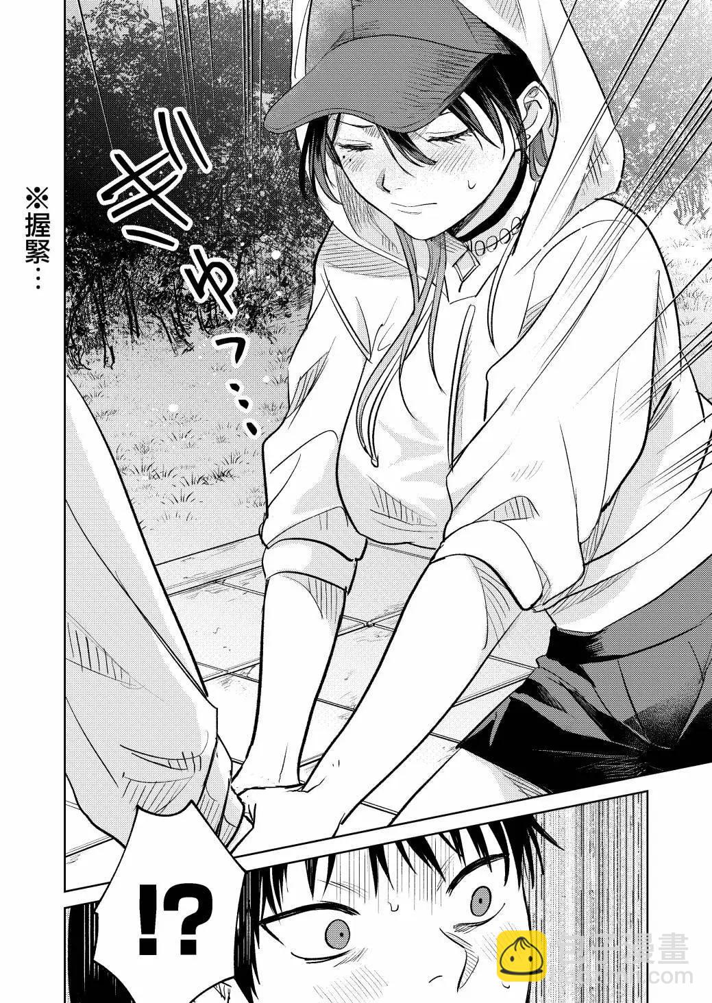 🍘外卖配送地址的小姐姐太过恐怖了 第06话 第14页