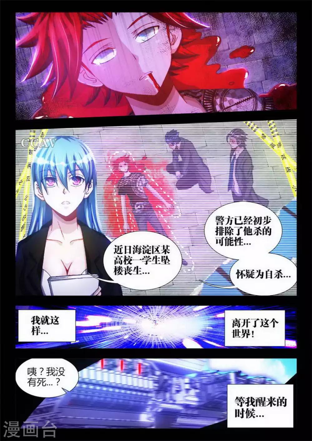 第2话-第2话