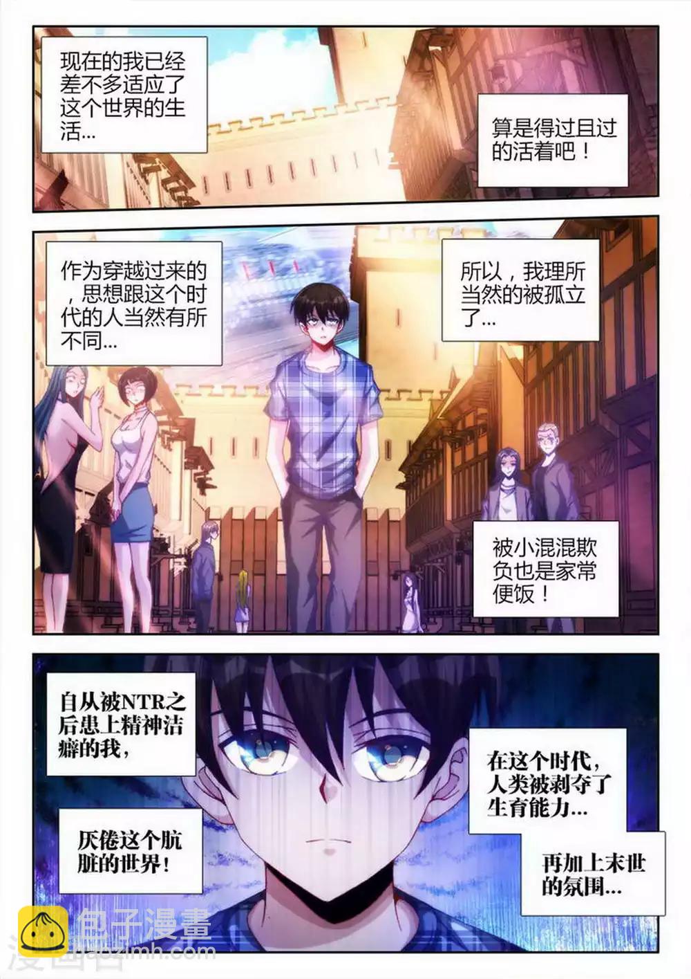 第2话-第2话