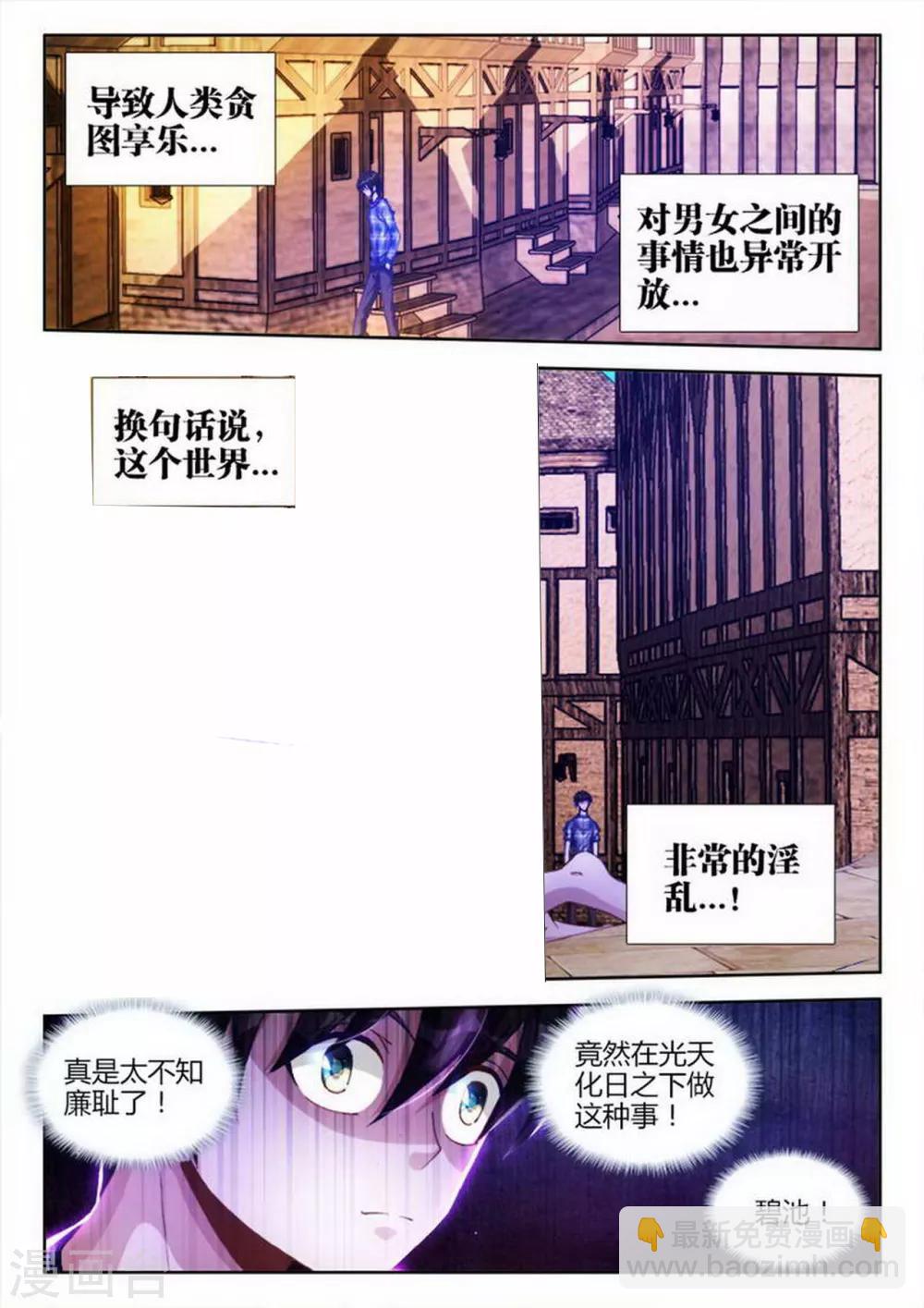 第2话-第2话