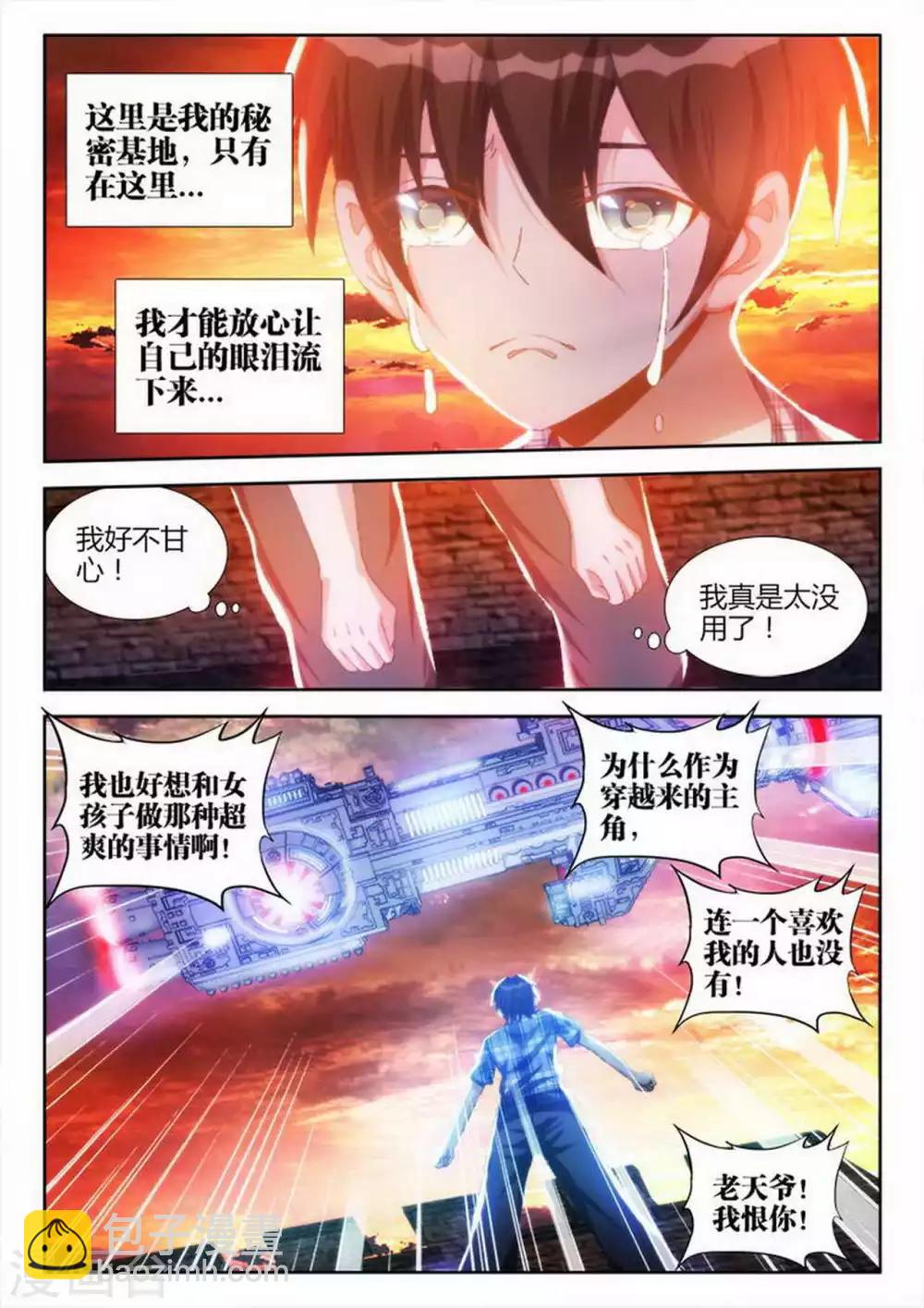 第2话-第2话