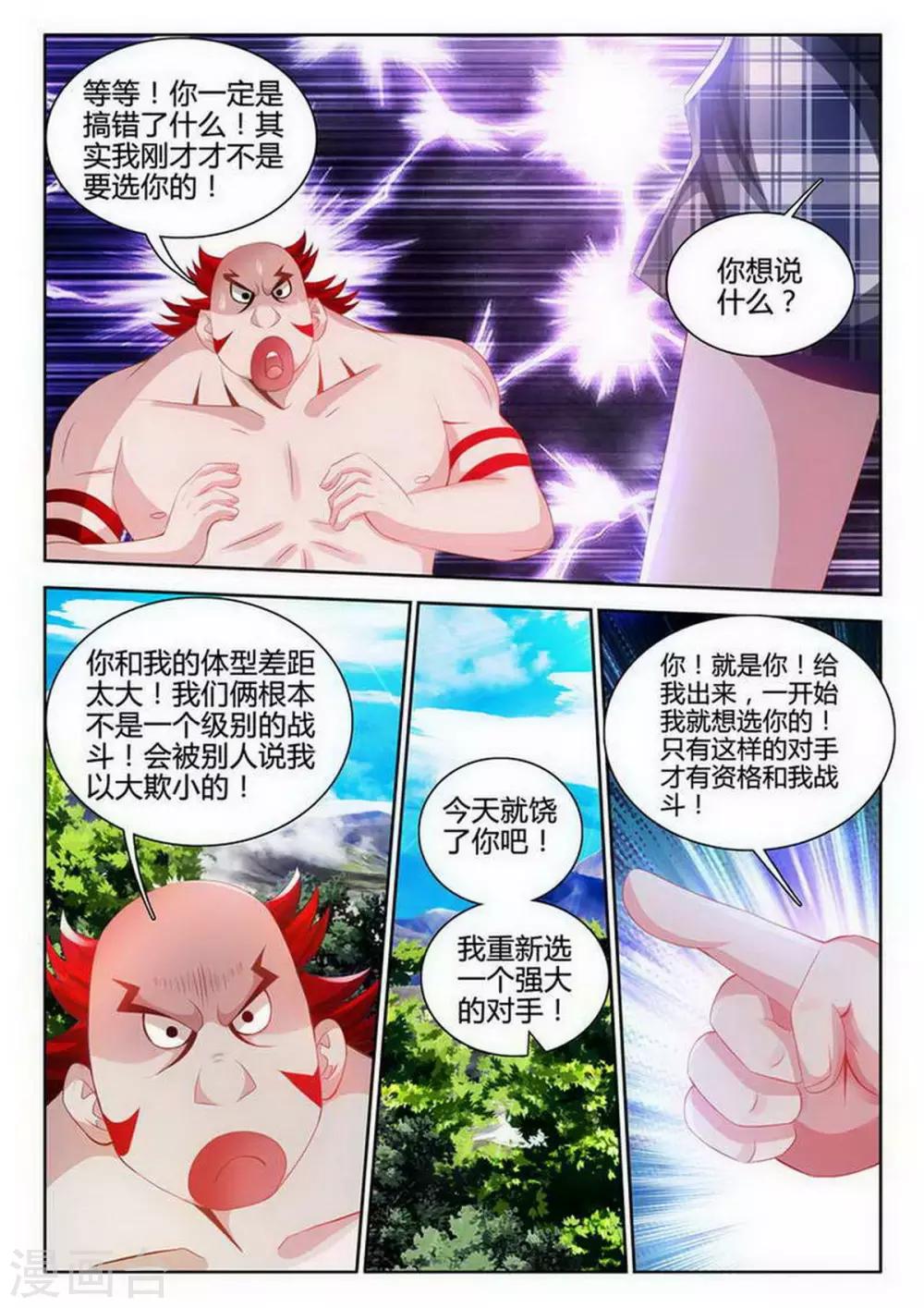 第102话-第102话