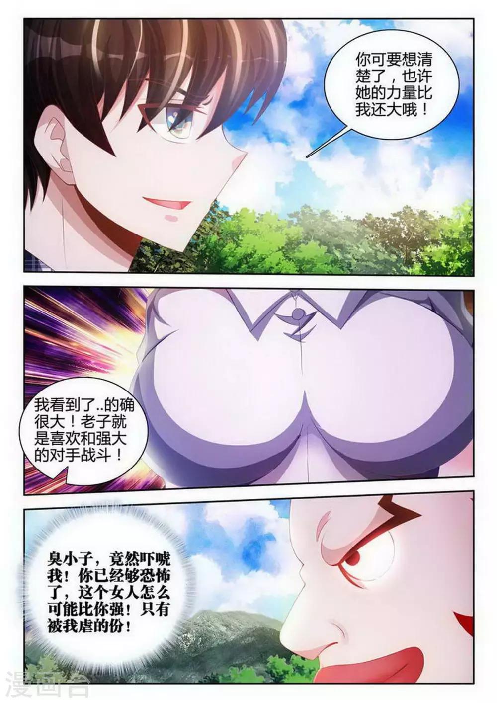 第102话-第102话